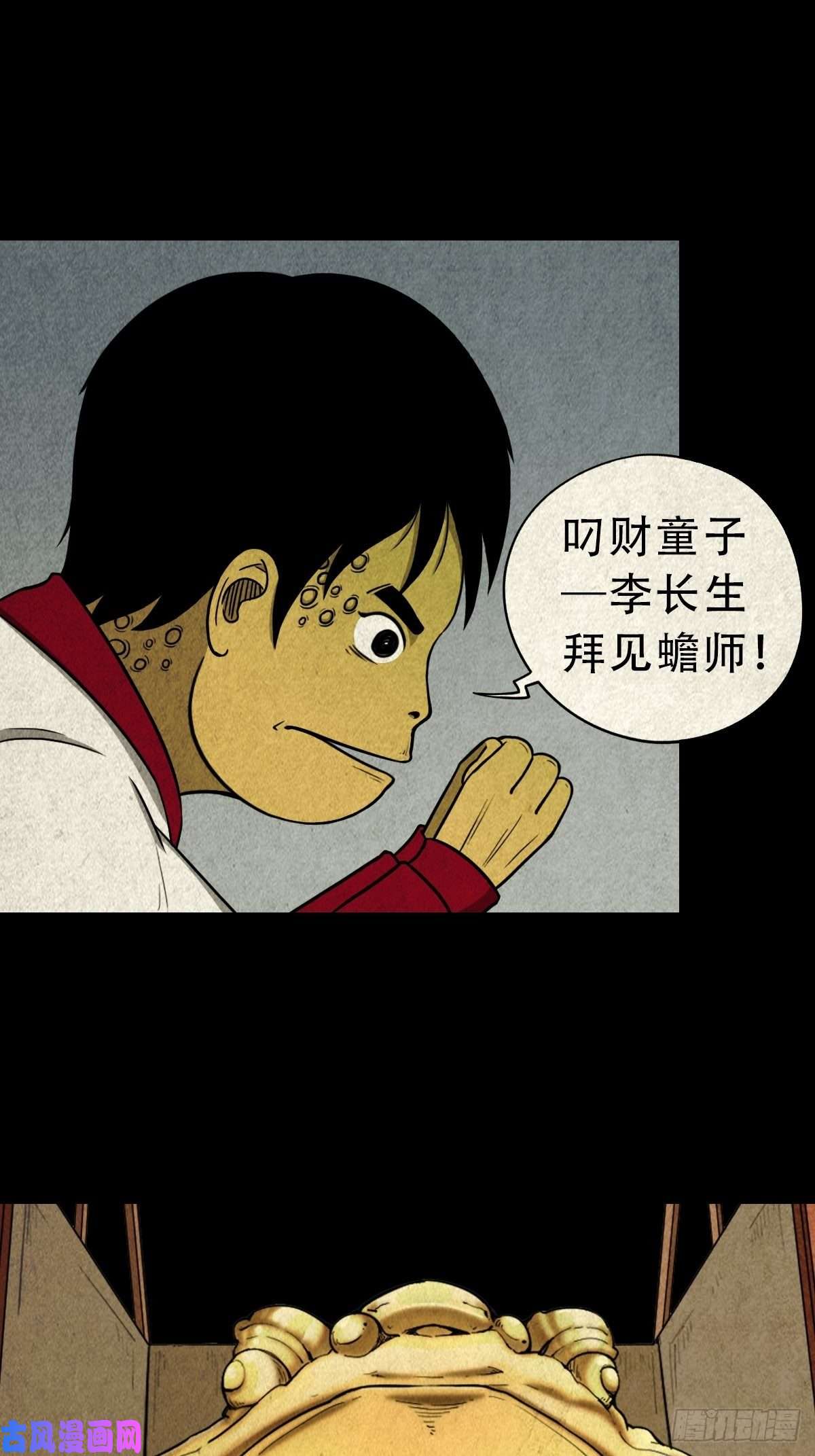 斗厌神叼财童子（上）