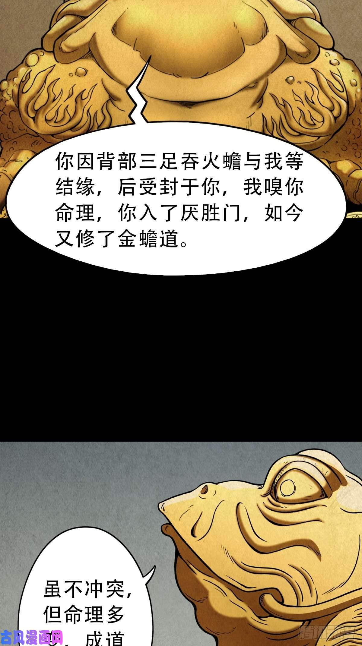 斗厌神叼财童子（上）