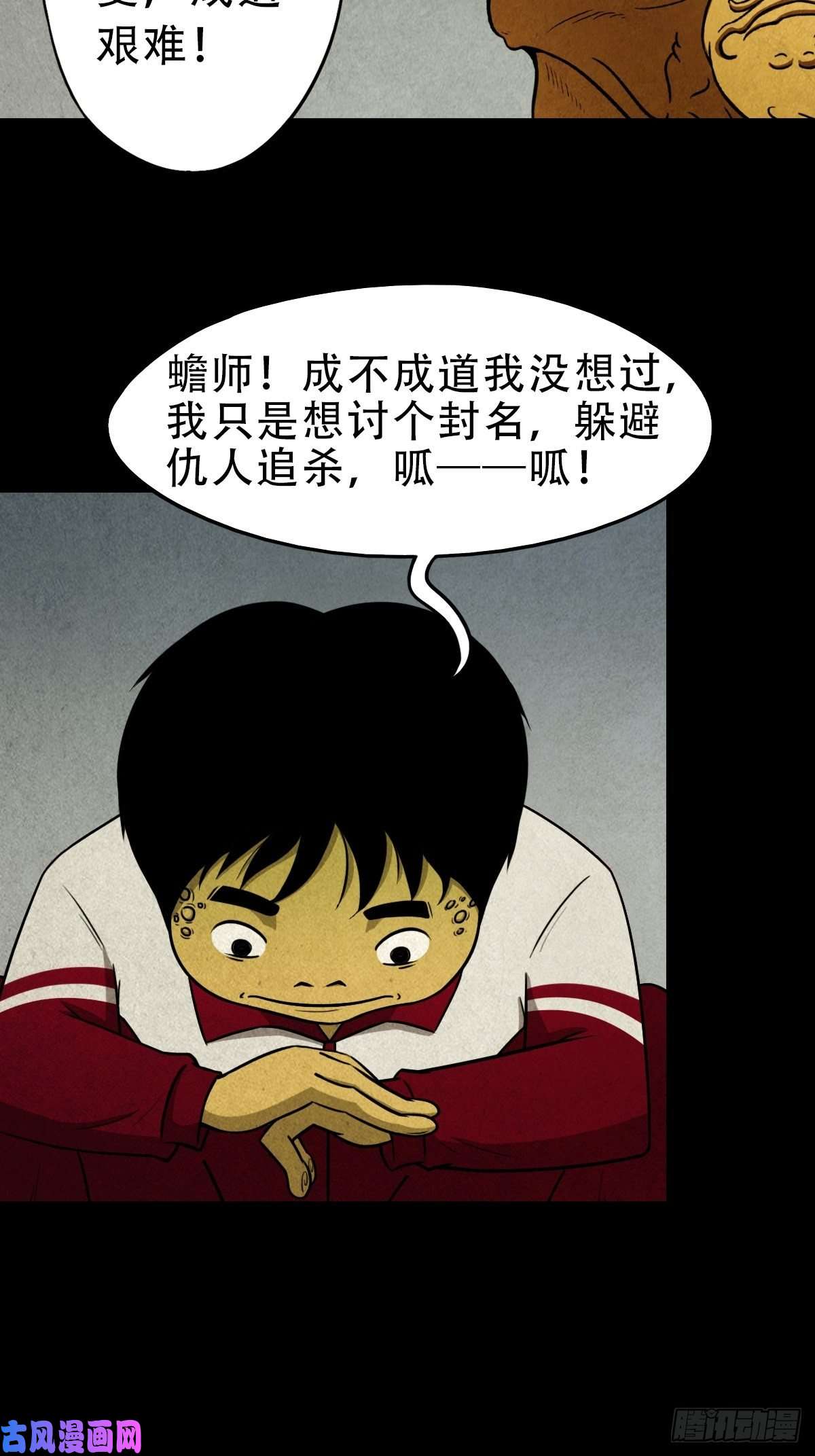 斗厌神叼财童子（上）