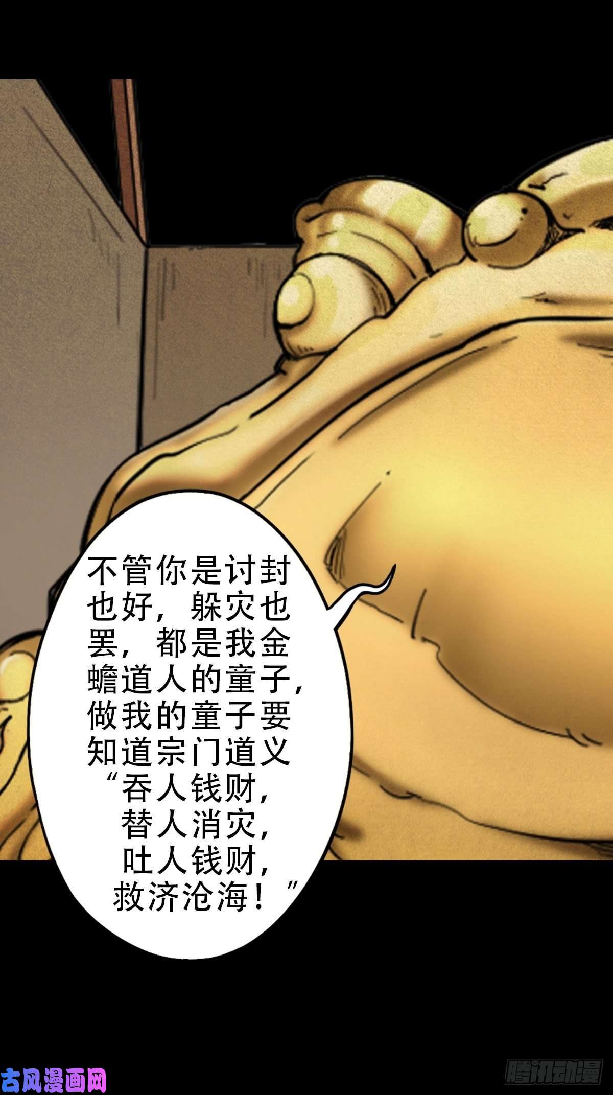 斗厌神叼财童子（上）