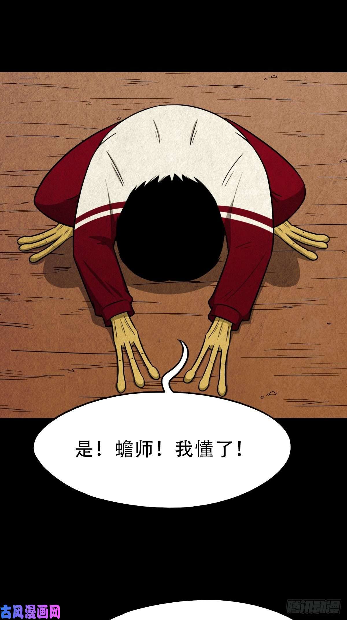 斗厌神叼财童子（上）