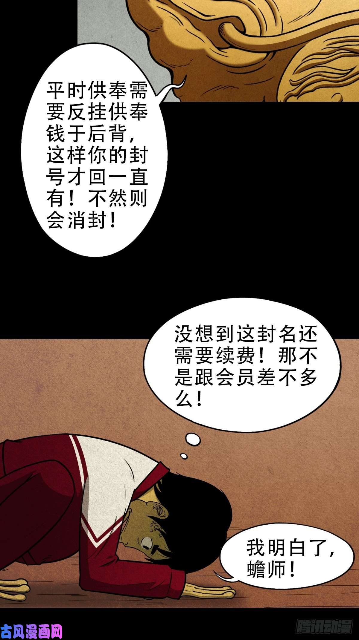 斗厌神叼财童子（上）