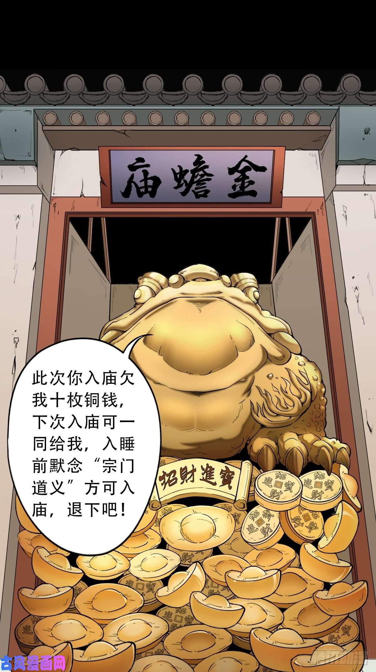 斗厌神叼财童子（上）