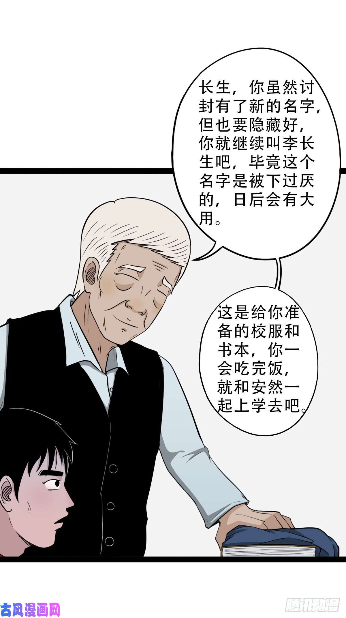 斗厌神叼财童子（上）