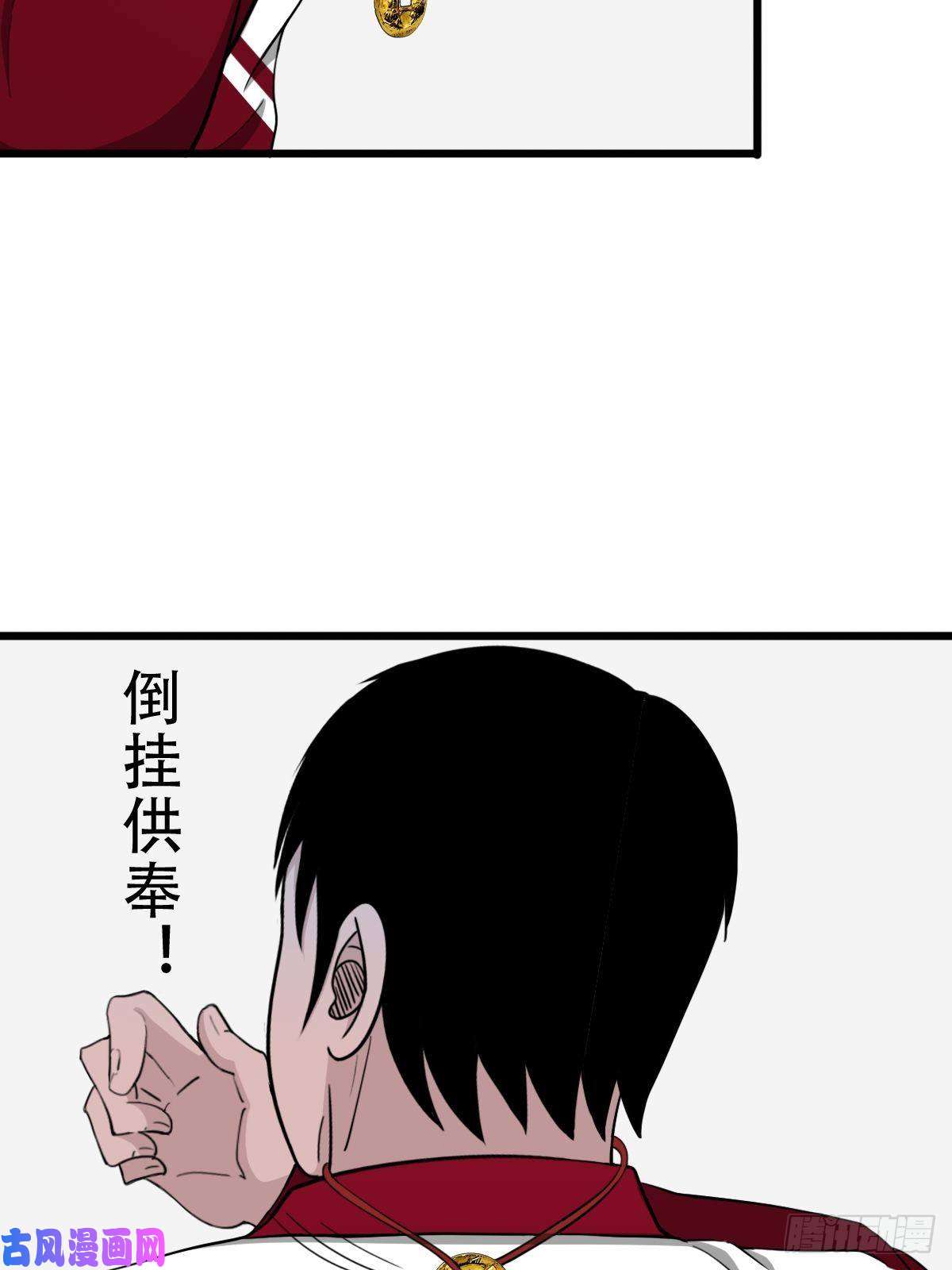 斗厌神叼财童子（上）
