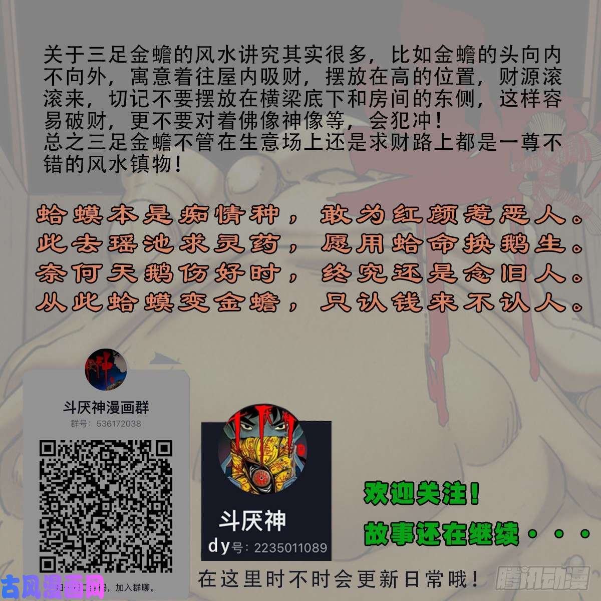 斗厌神叼财童子（上）