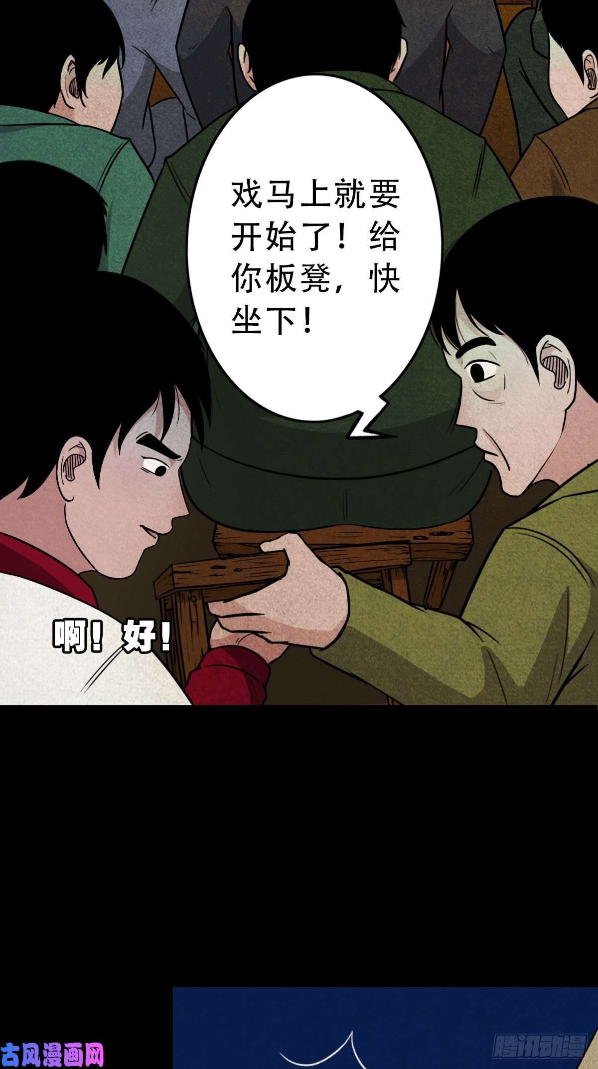 斗厌神叼财童子（上）