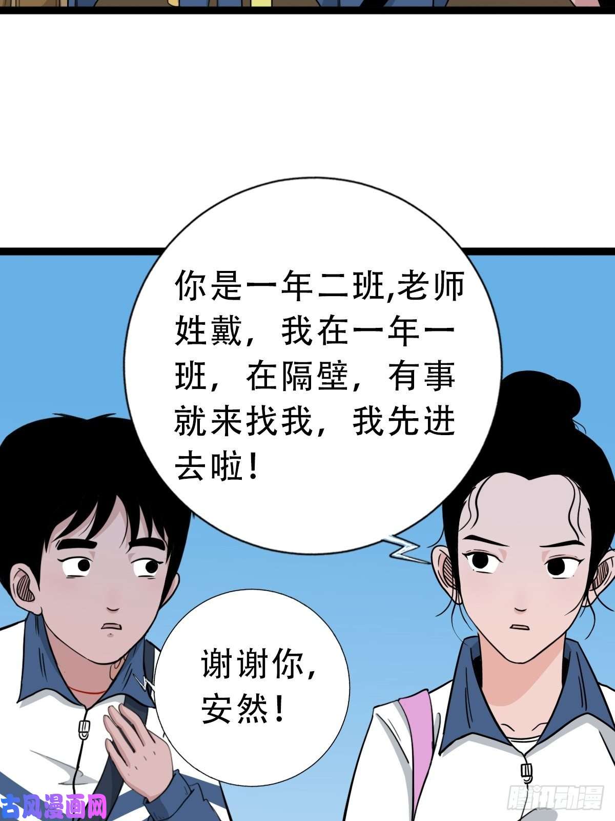 斗厌神叼财童子（下）