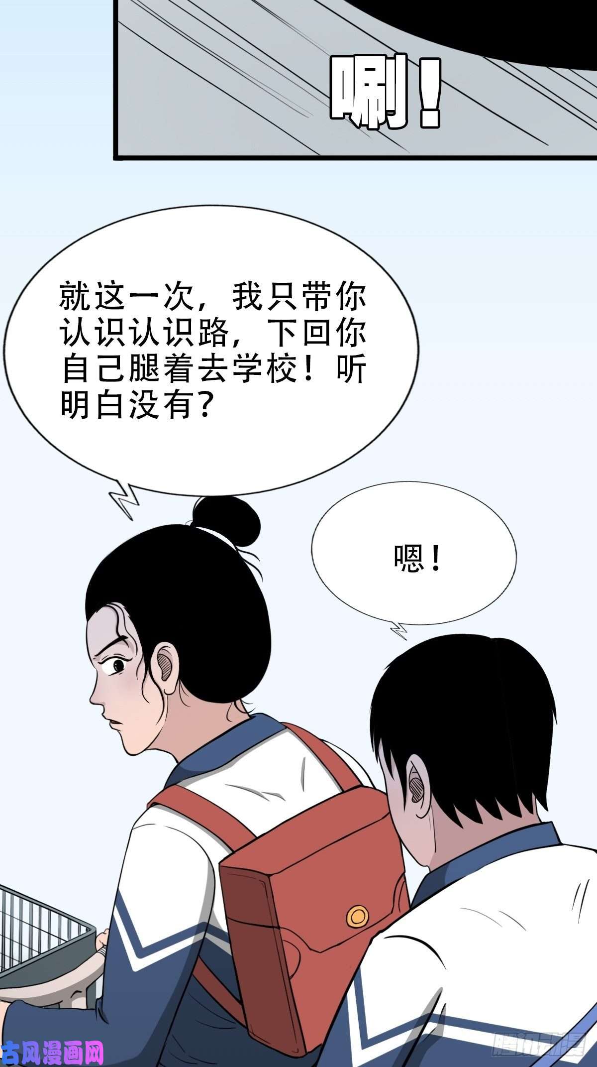 斗厌神叼财童子（下）