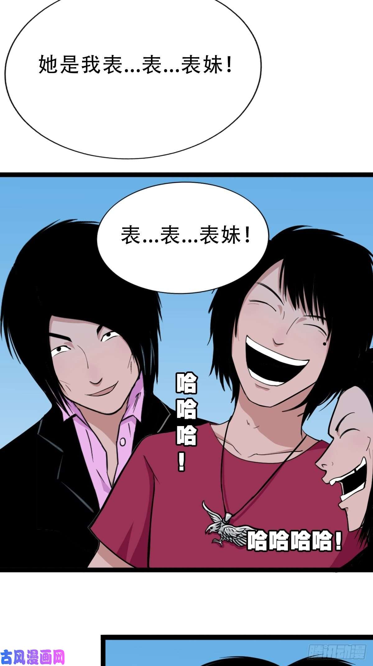 斗厌神叼财童子（下）