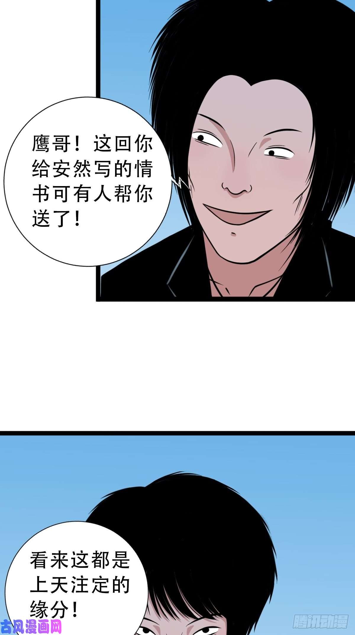 斗厌神叼财童子（下）