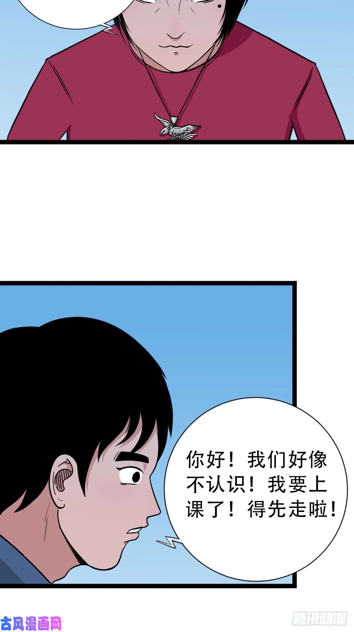 斗厌神叼财童子（下）