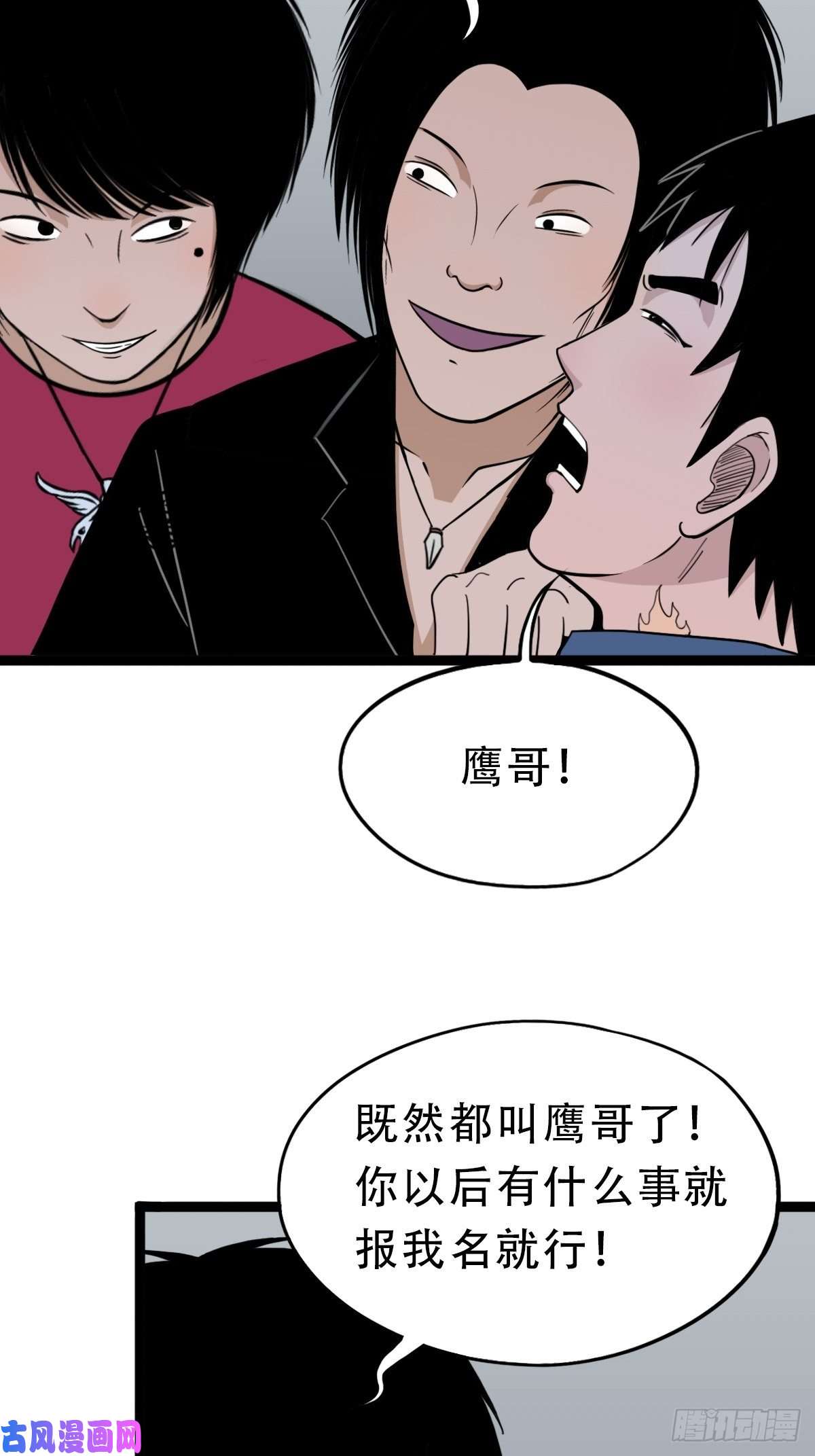 斗厌神叼财童子（下）