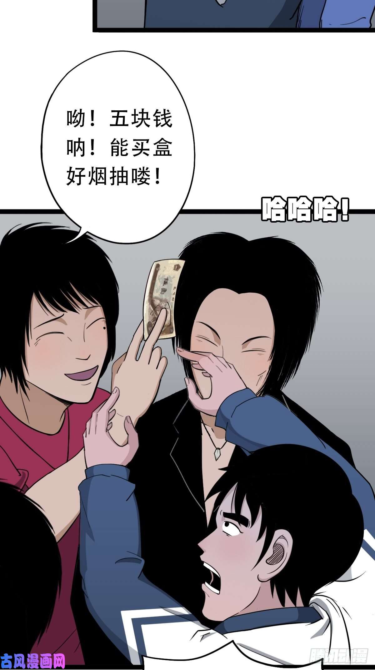 斗厌神叼财童子（下）