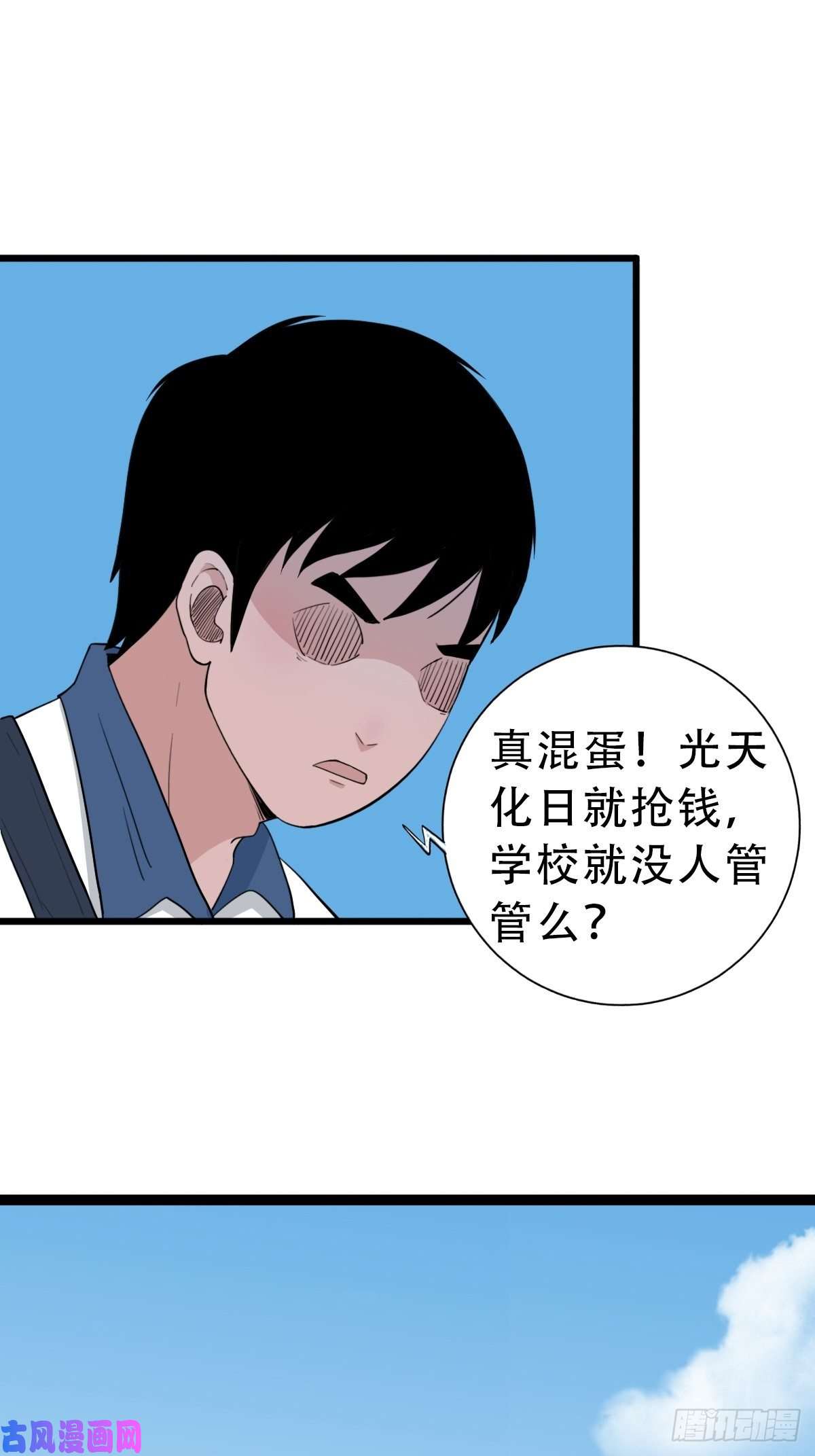 斗厌神叼财童子（下）