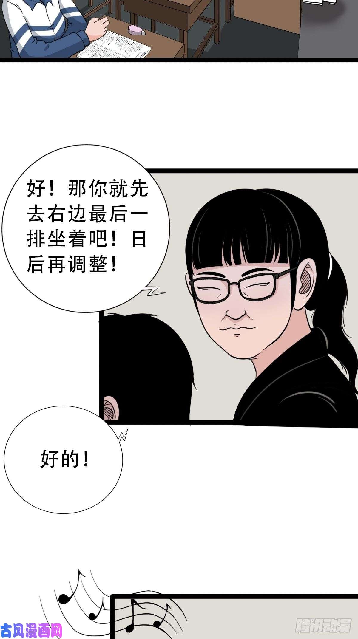 斗厌神叼财童子（下）