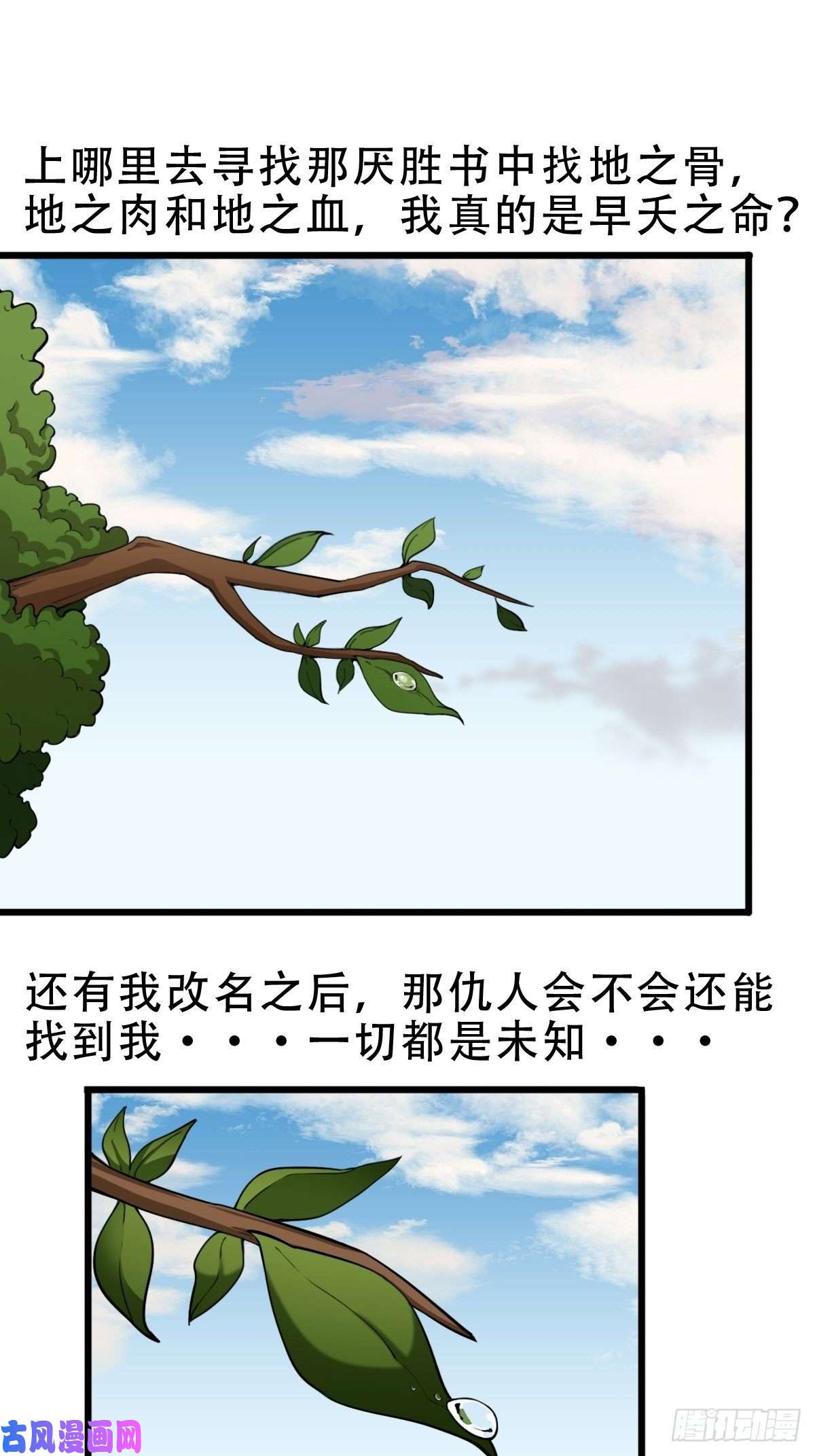 斗厌神叼财童子（下）