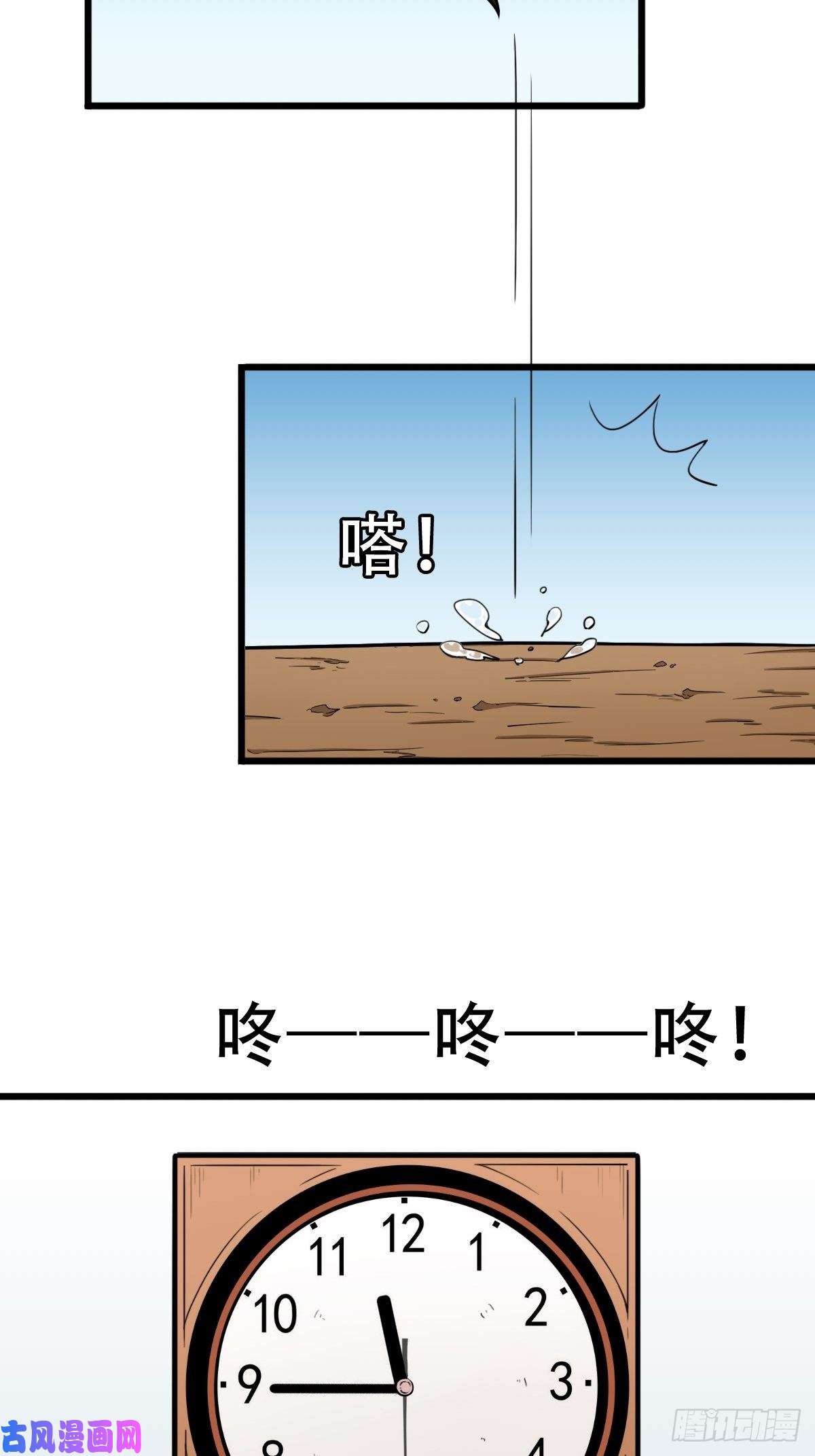 斗厌神叼财童子（下）