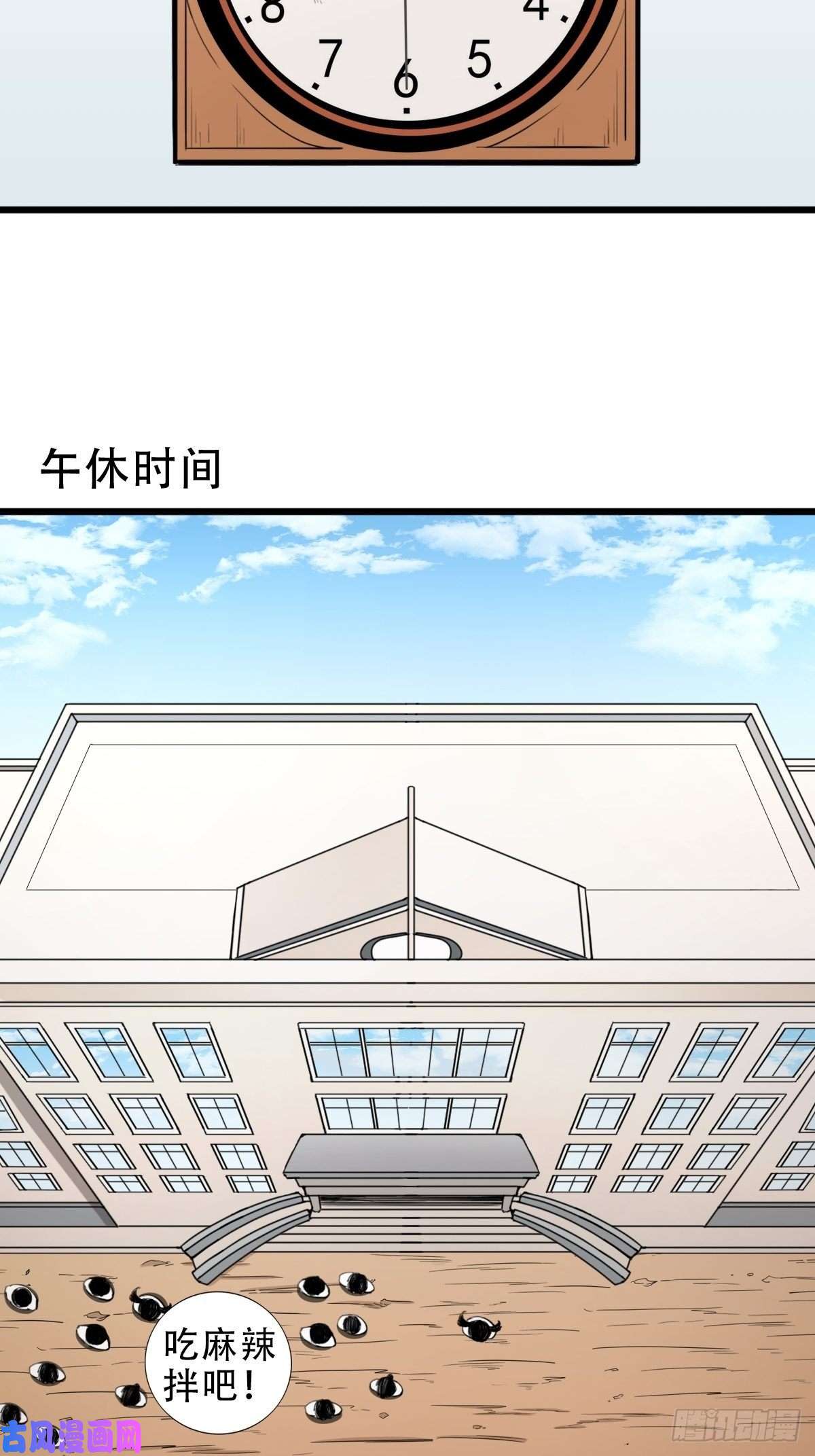 斗厌神叼财童子（下）