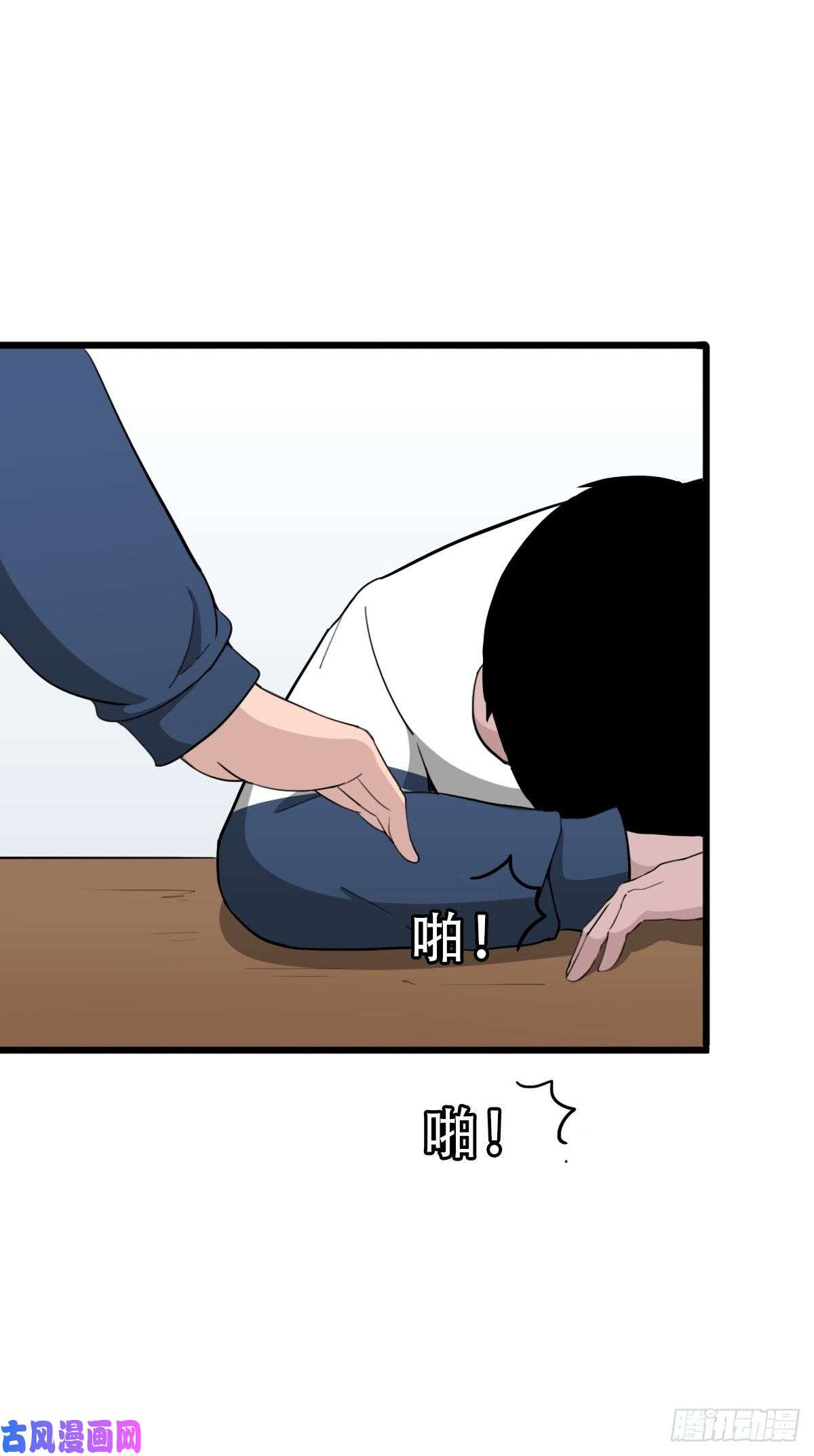斗厌神叼财童子（下）