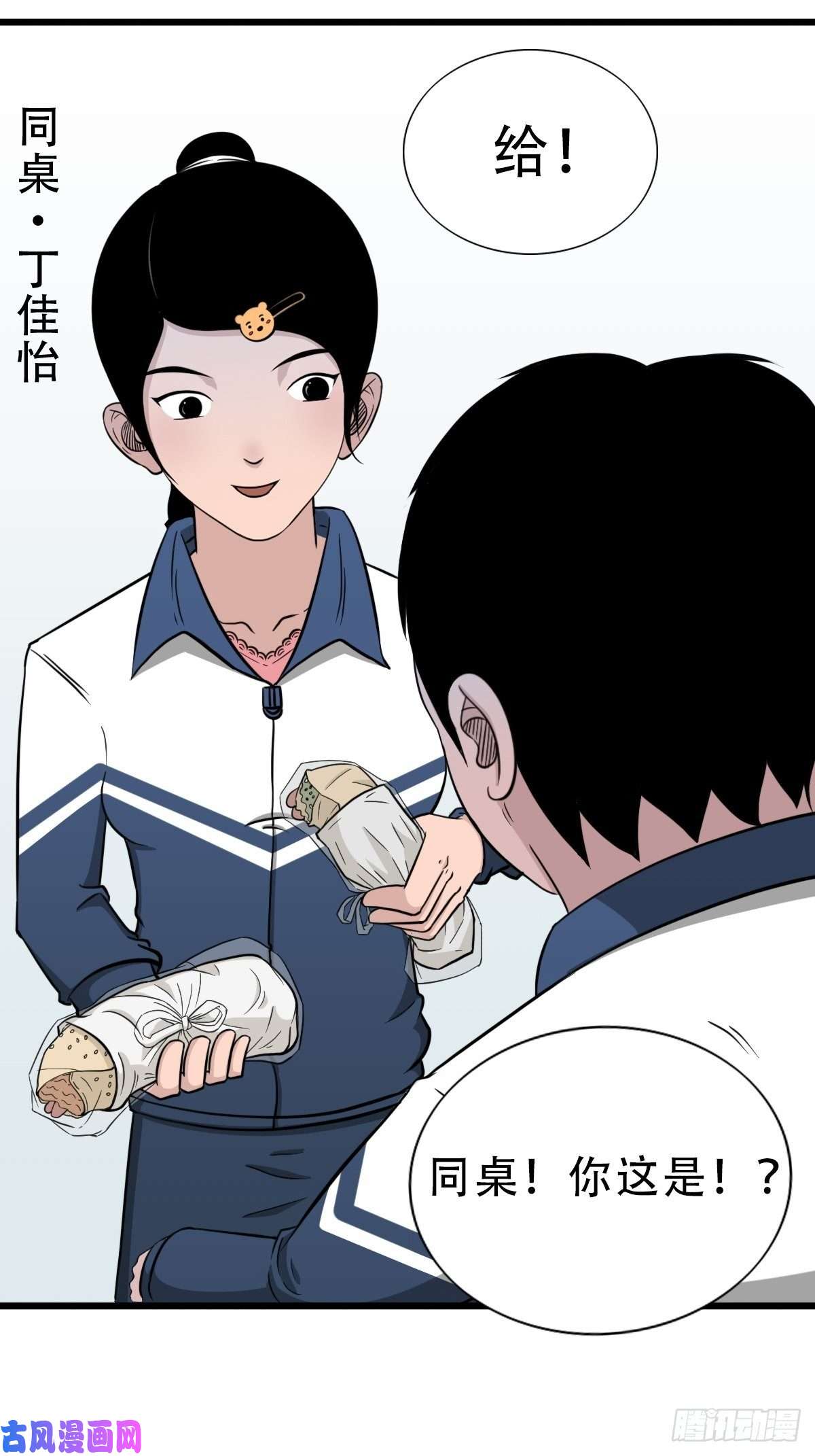 斗厌神叼财童子（下）