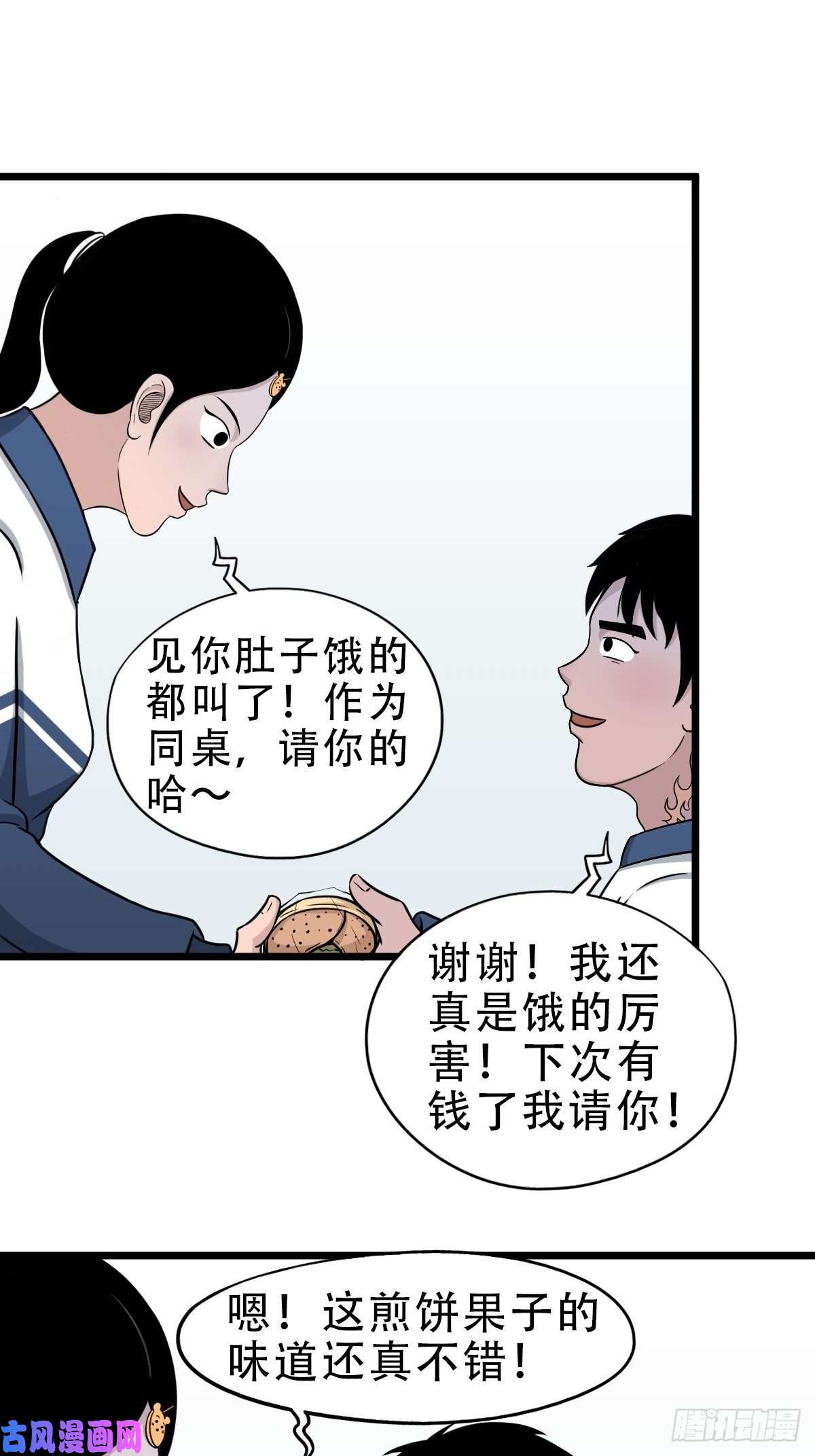 斗厌神叼财童子（下）