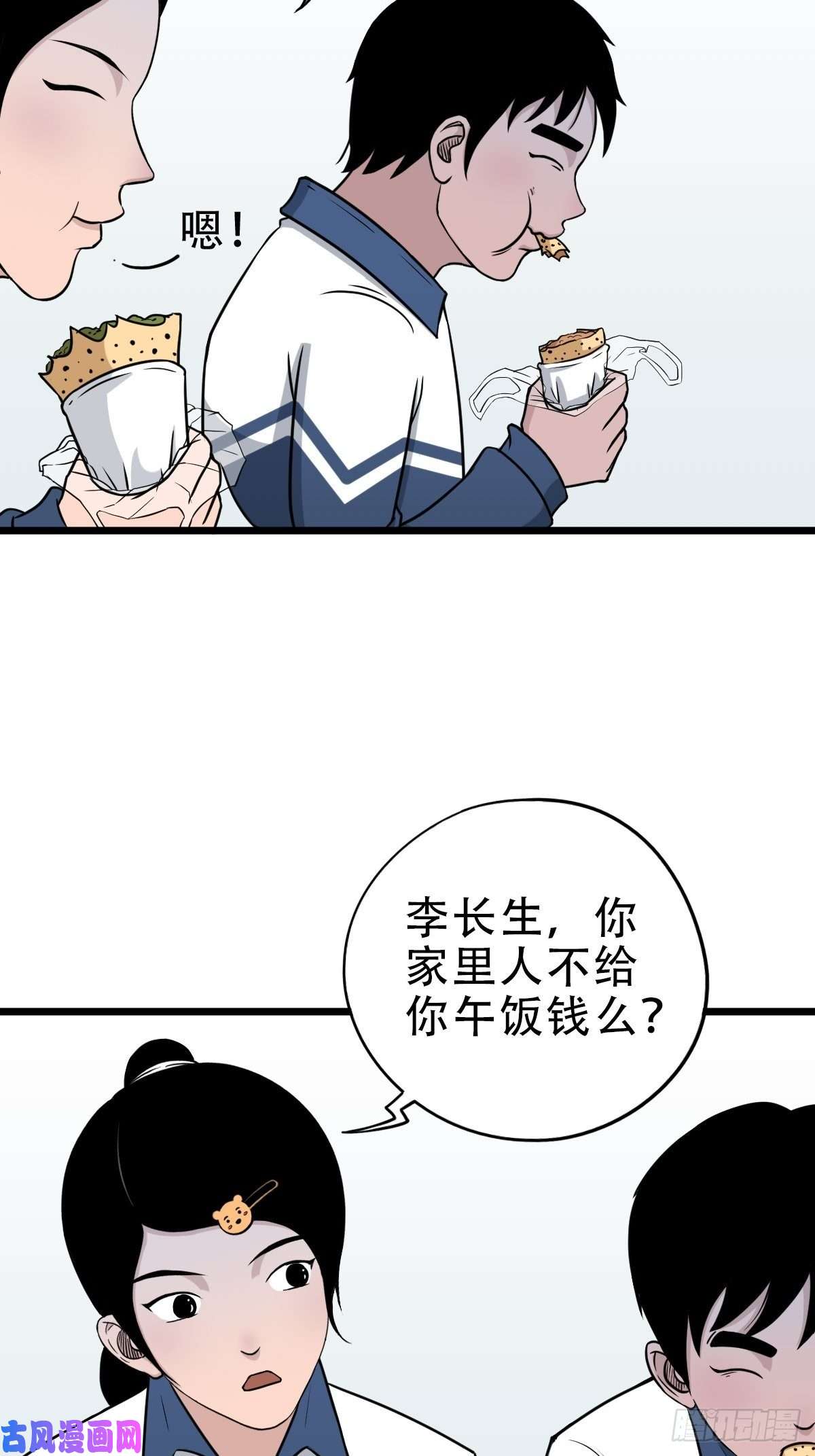 斗厌神叼财童子（下）