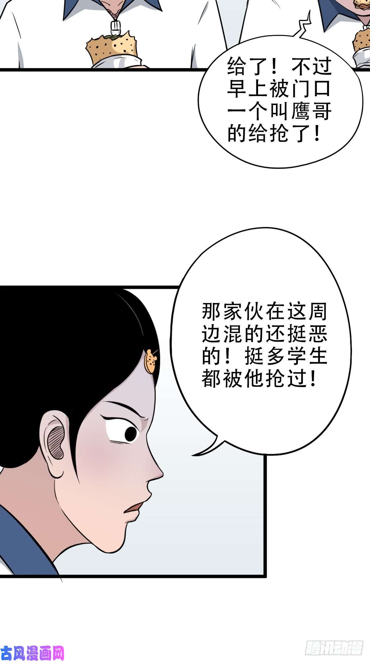 斗厌神叼财童子（下）