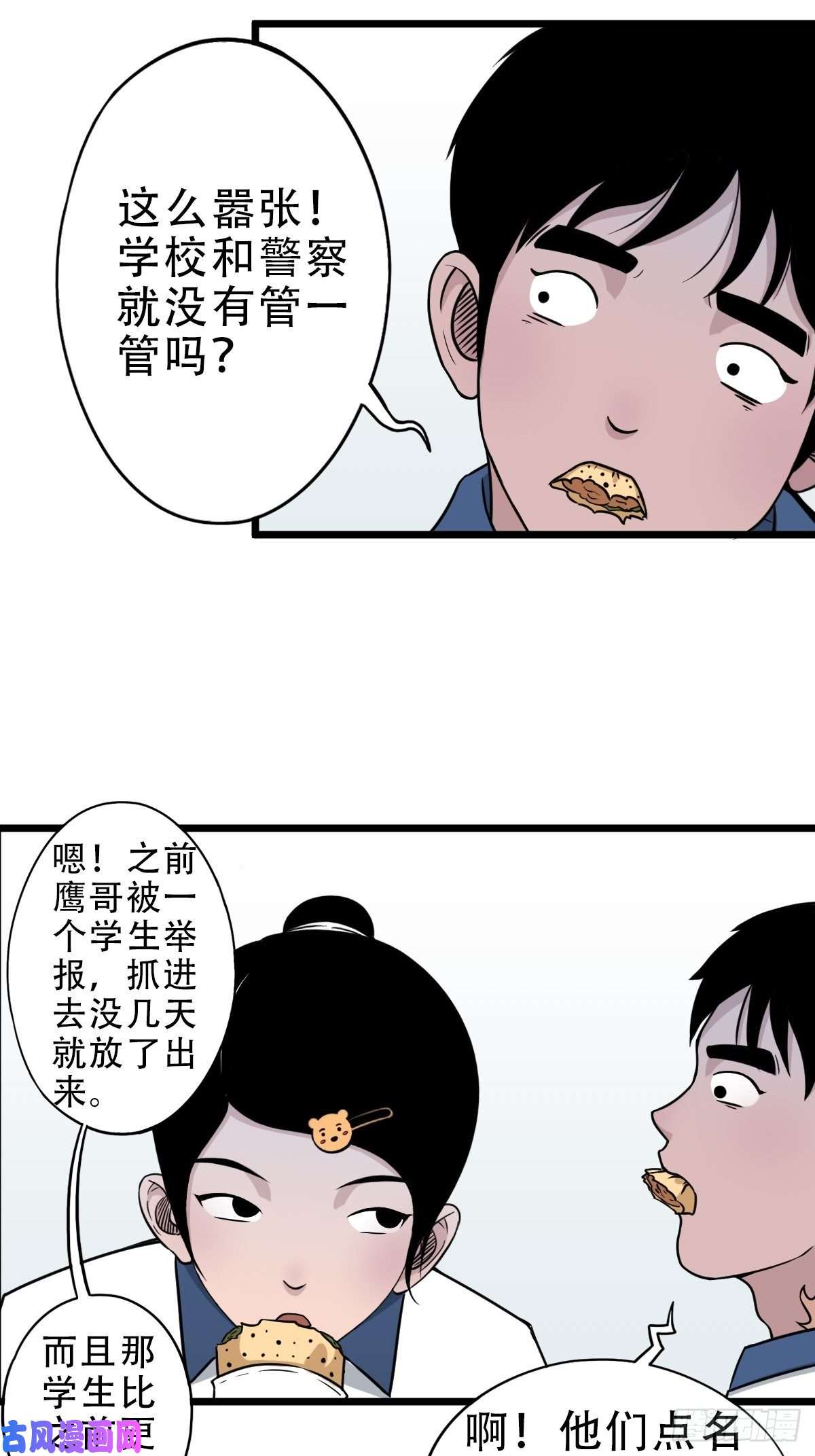斗厌神叼财童子（下）