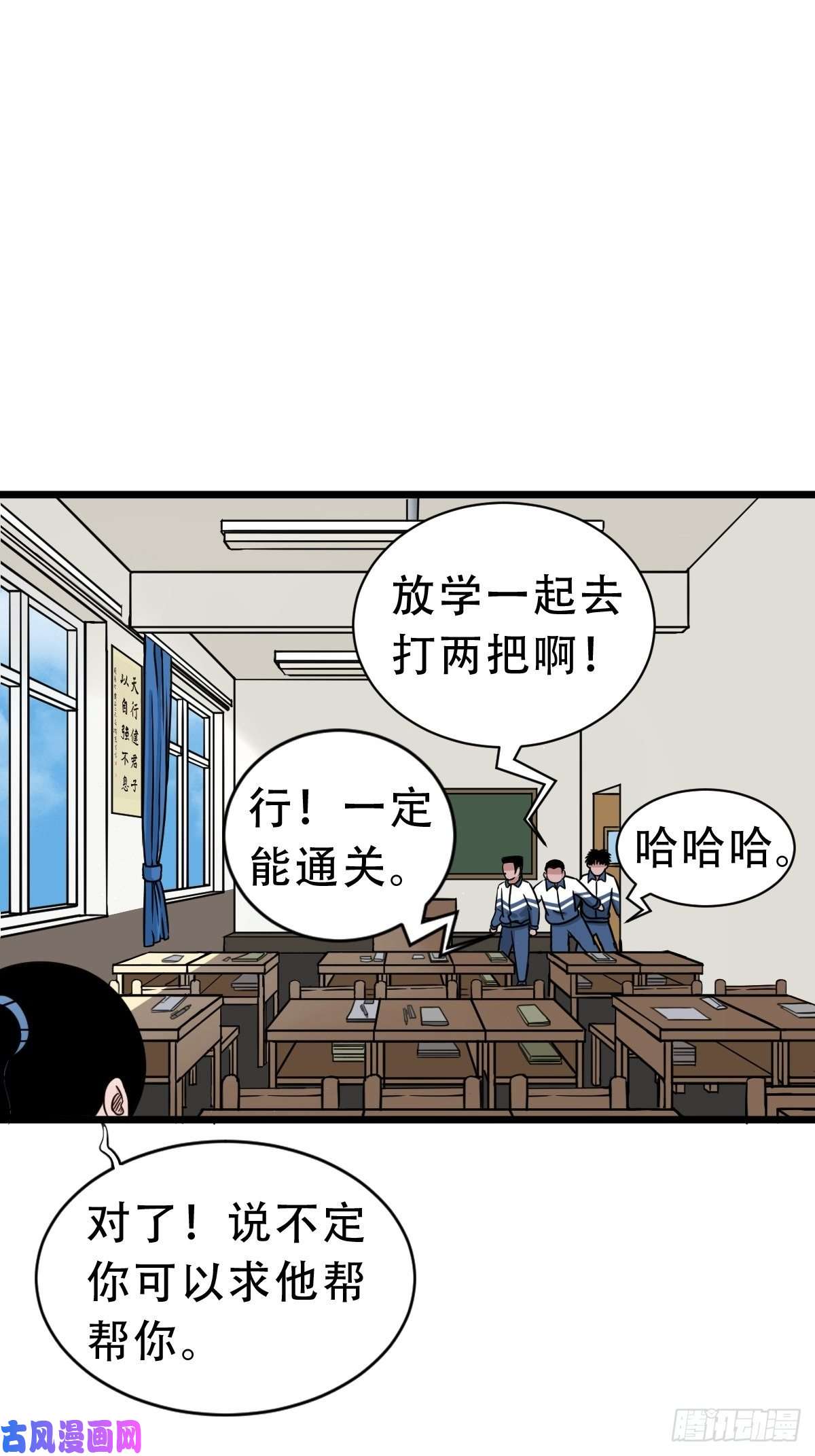 斗厌神叼财童子（下）