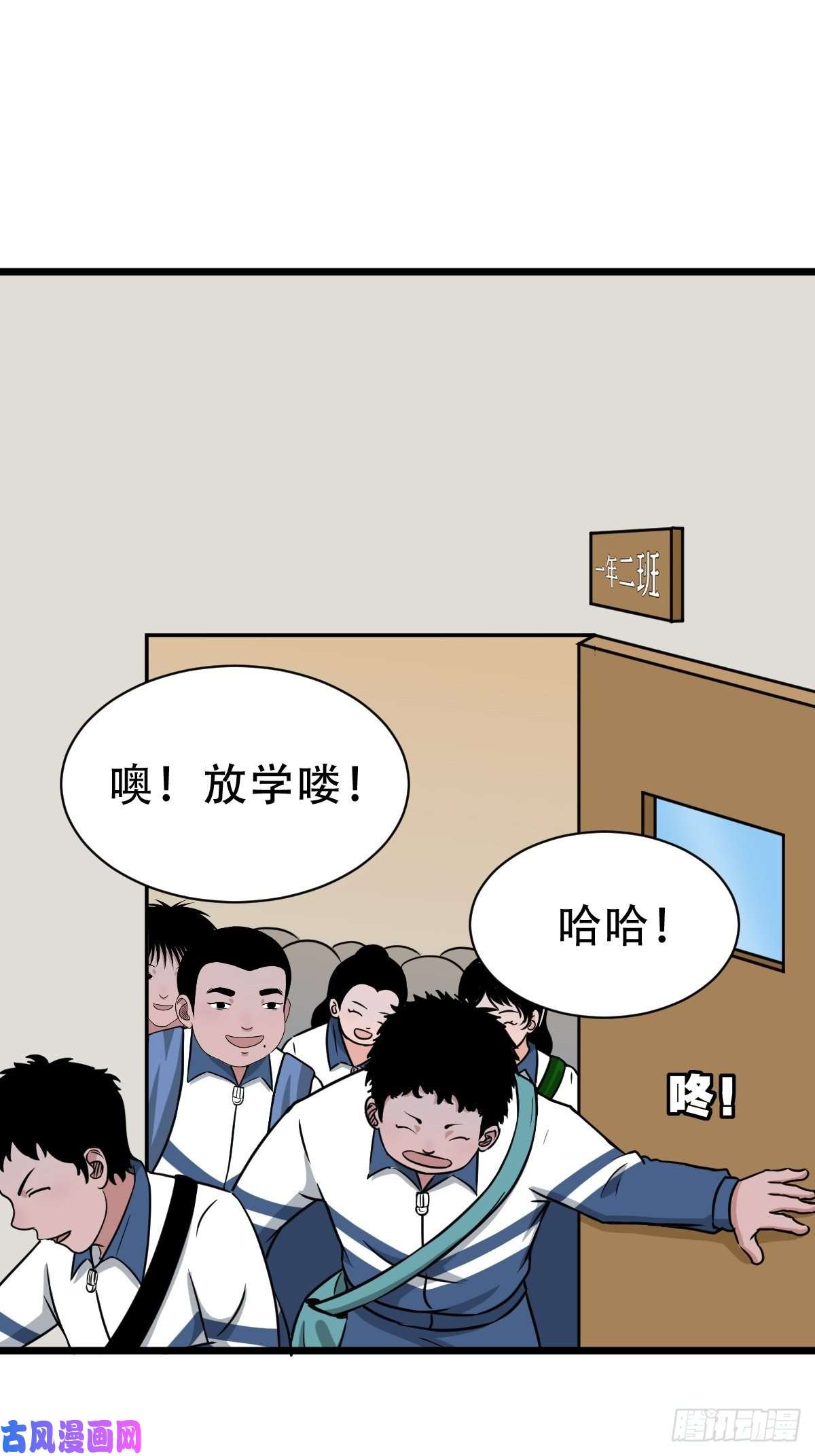 斗厌神叼财童子（下）