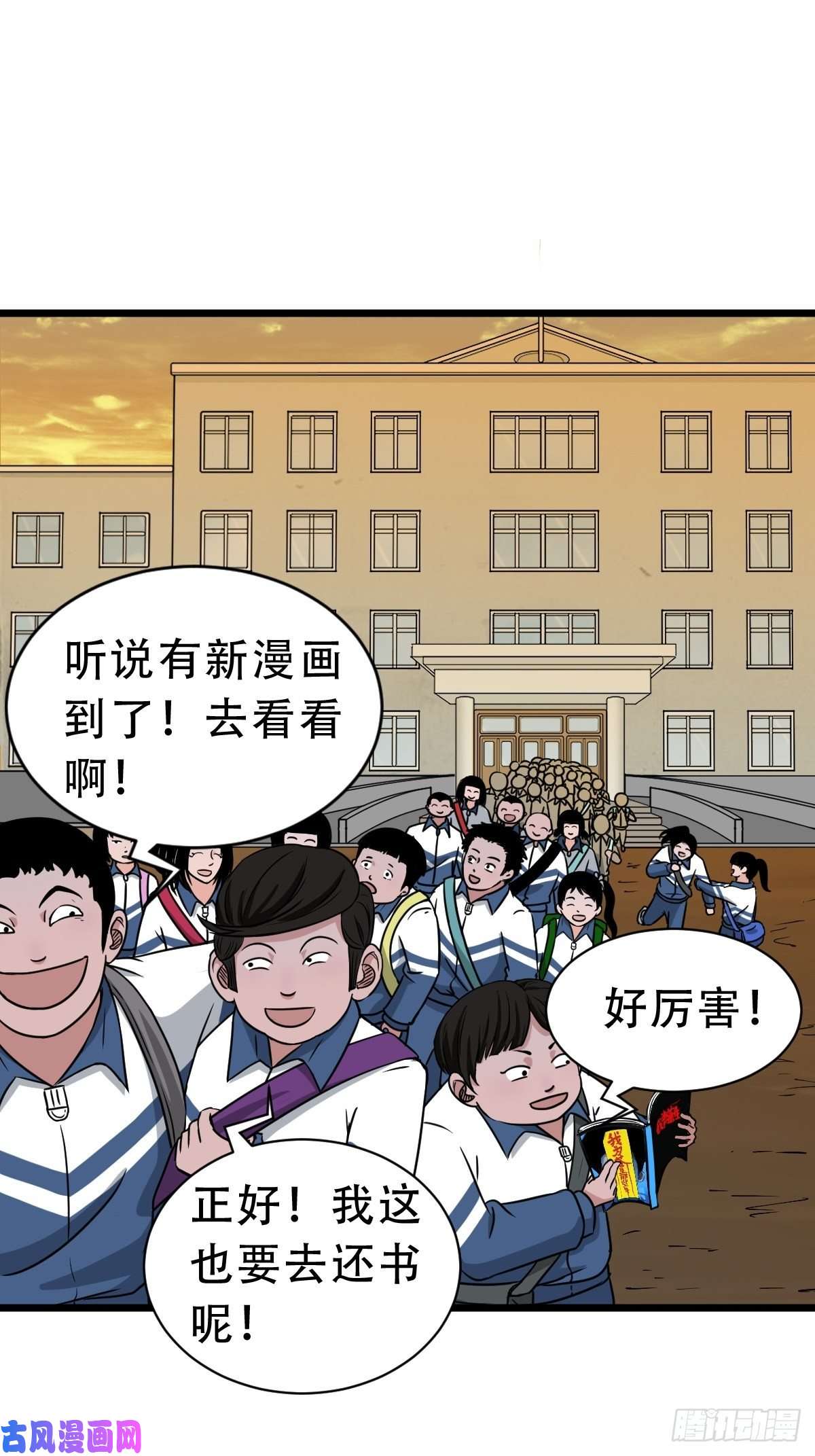 斗厌神叼财童子（下）