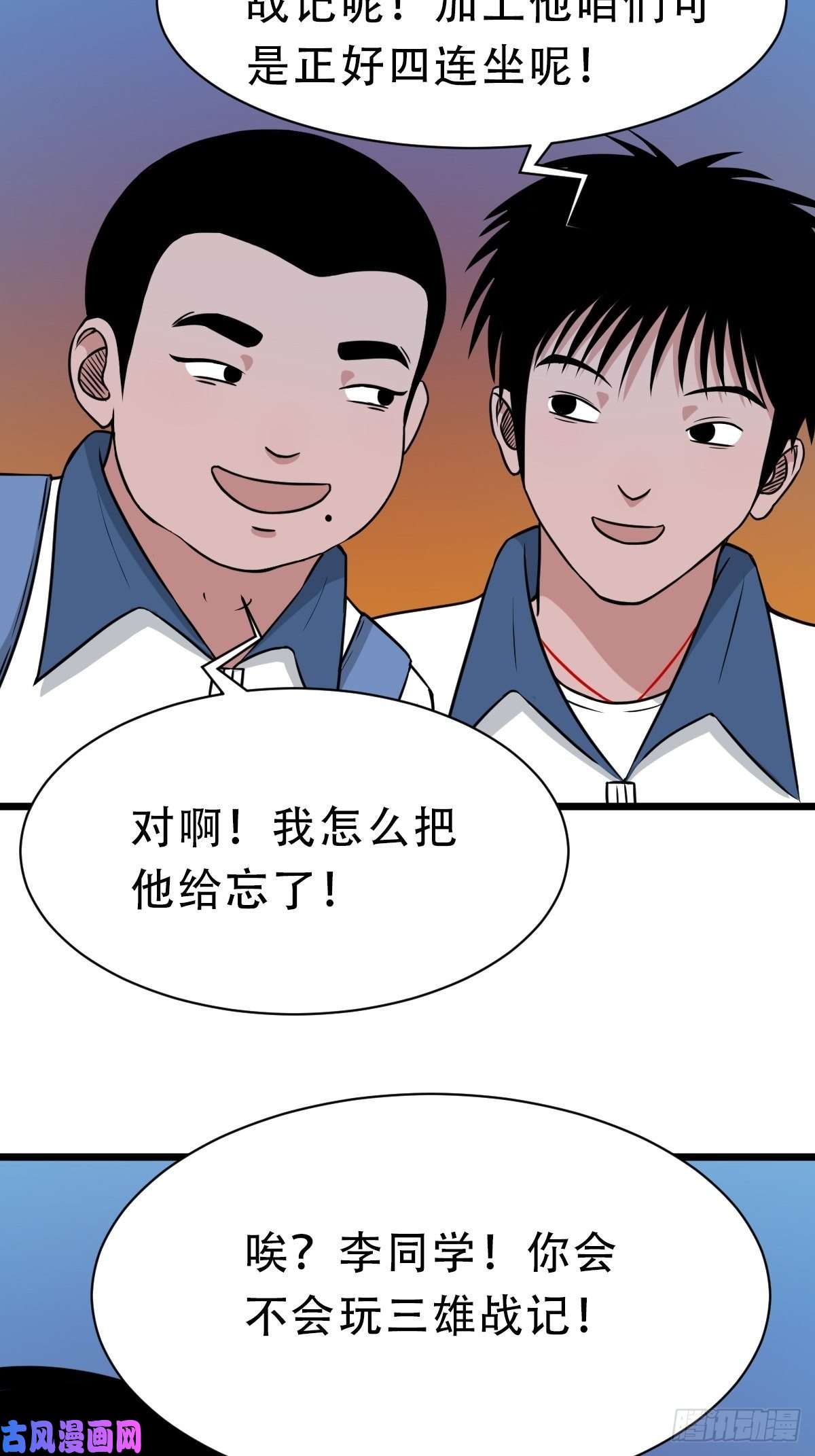斗厌神叼财童子（下）