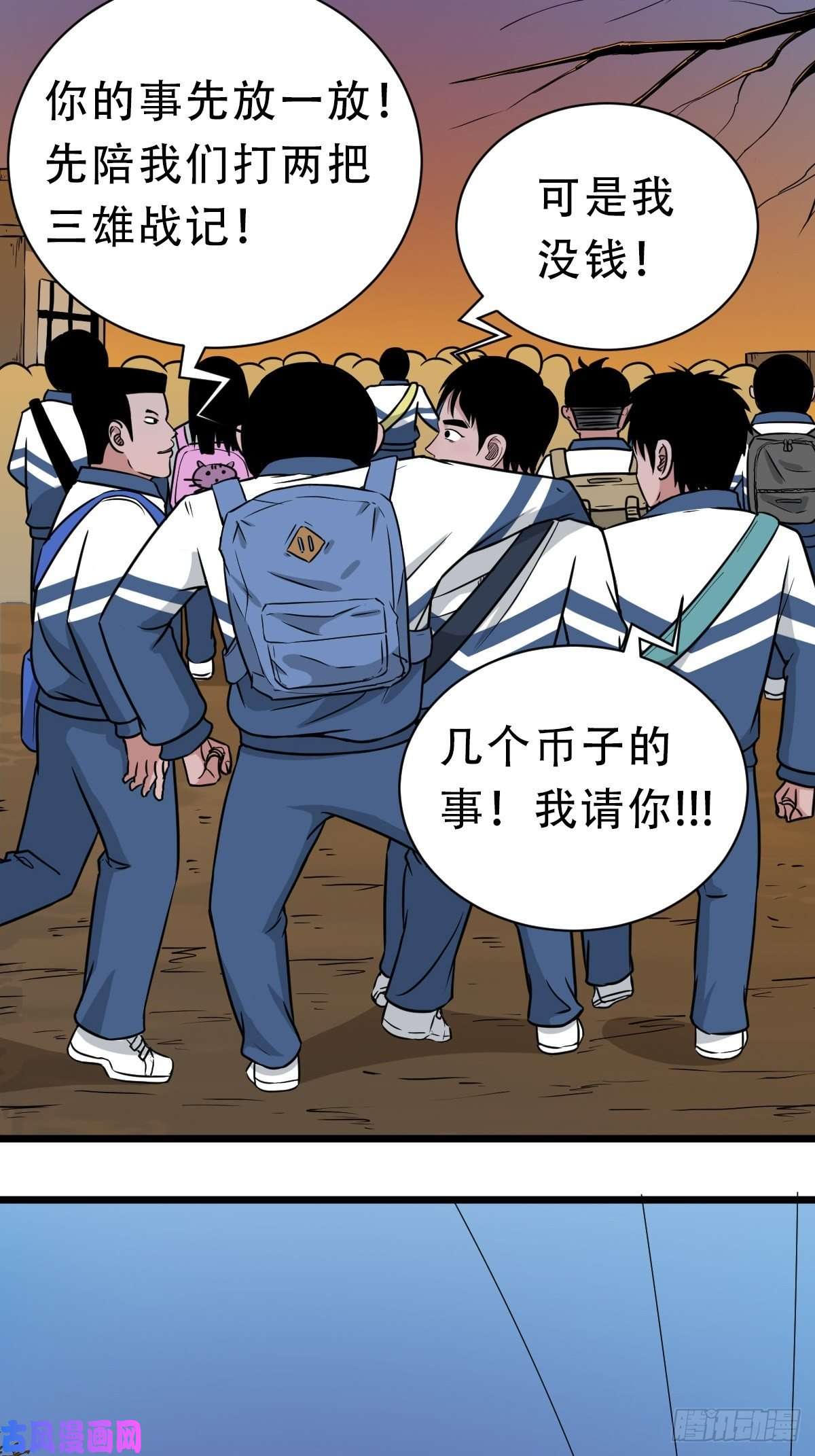 斗厌神叼财童子（下）