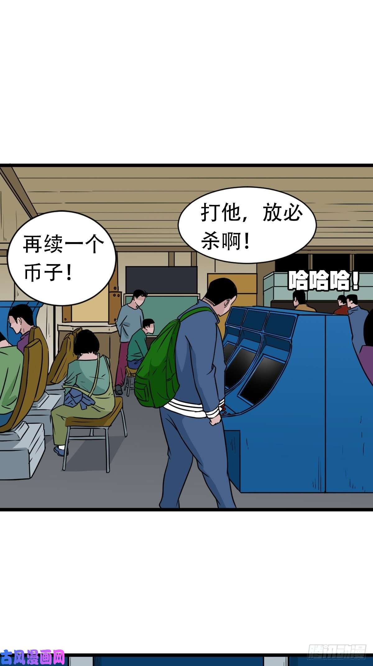 斗厌神叼财童子（下）