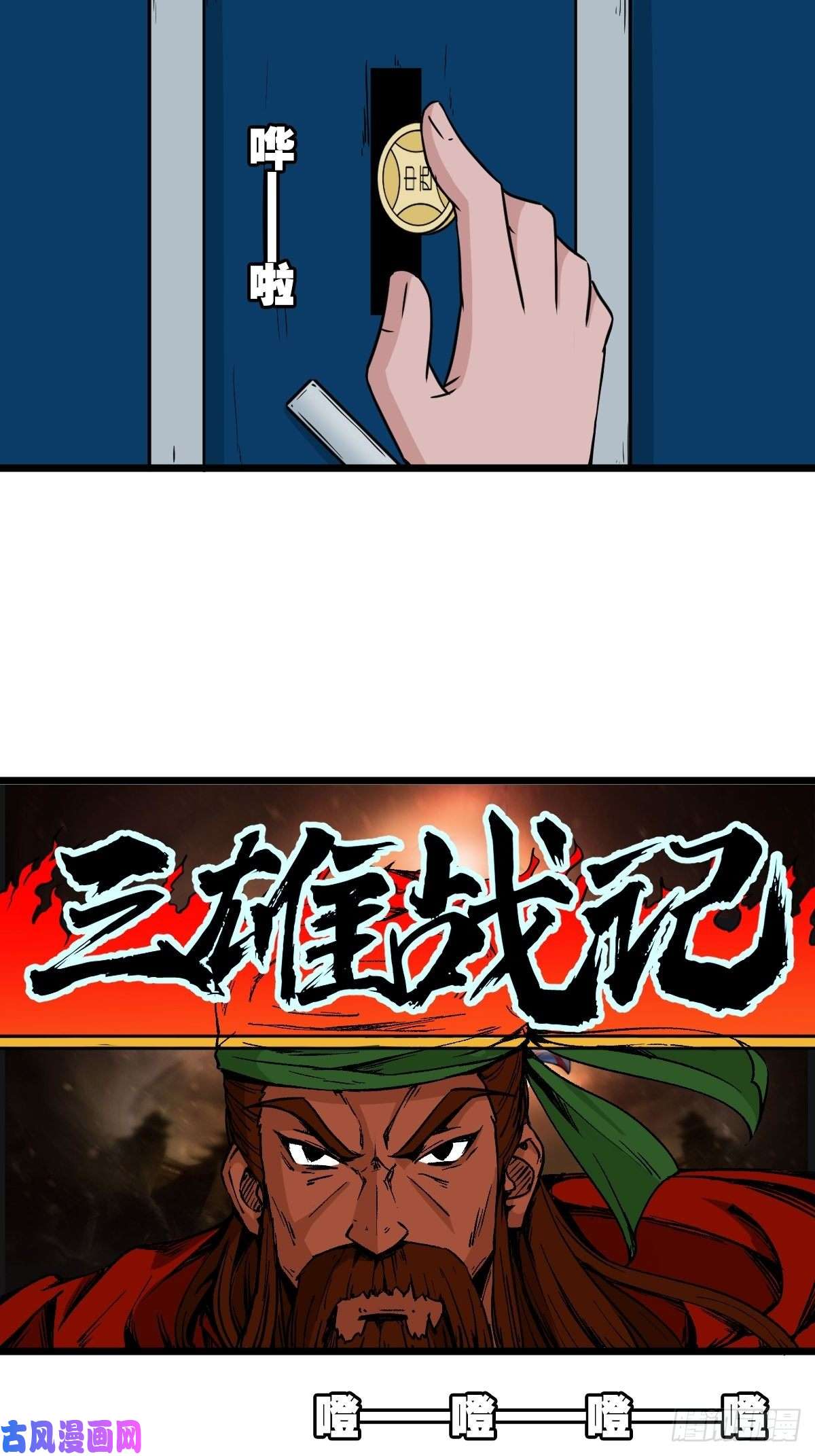 斗厌神叼财童子（下）