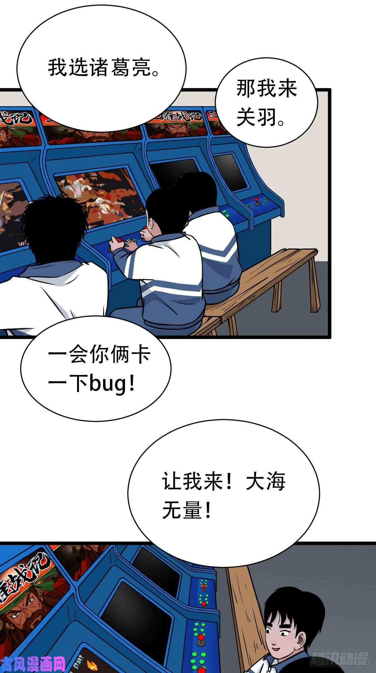 斗厌神叼财童子（下）