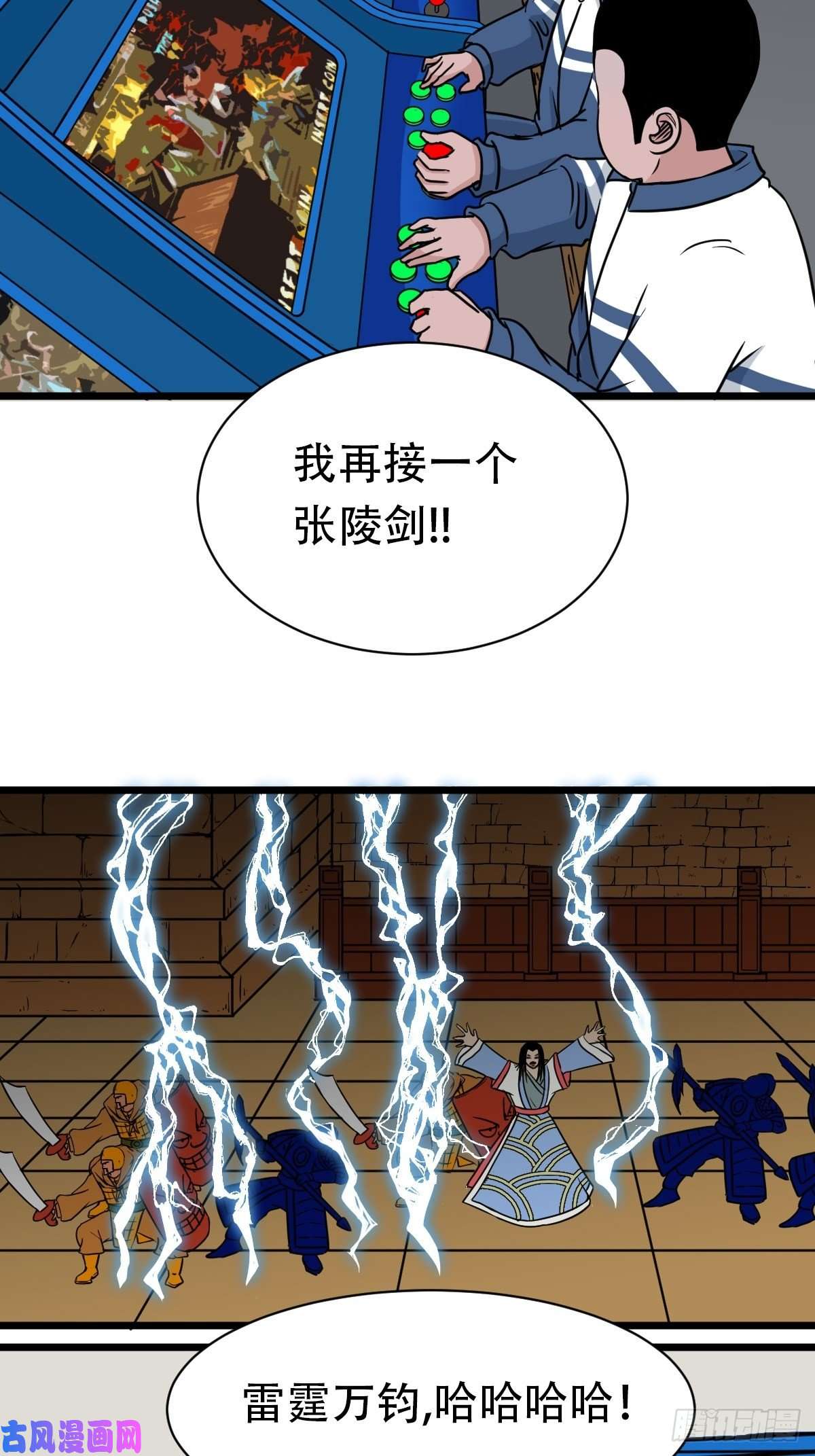 斗厌神叼财童子（下）