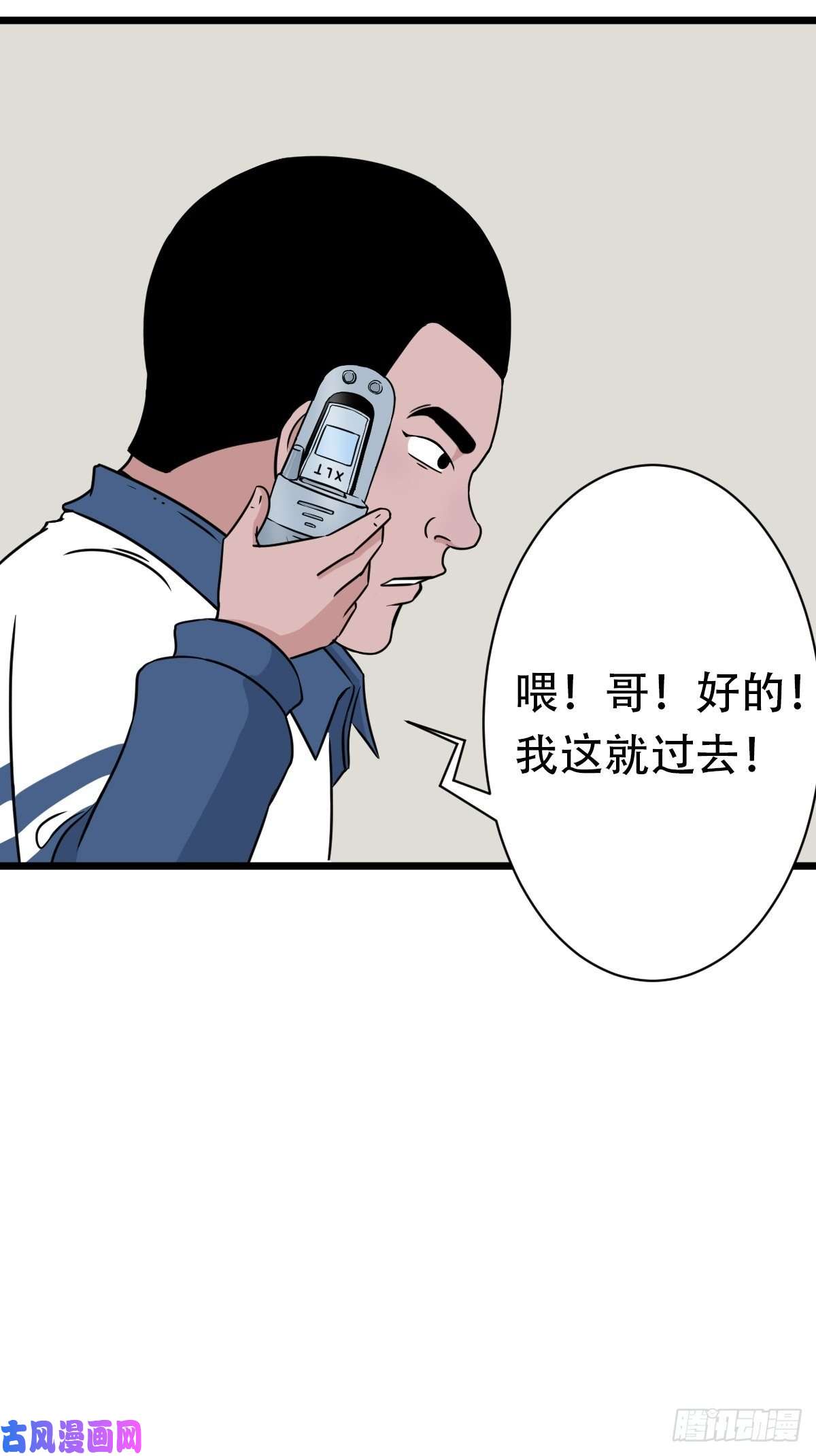 斗厌神叼财童子（下）