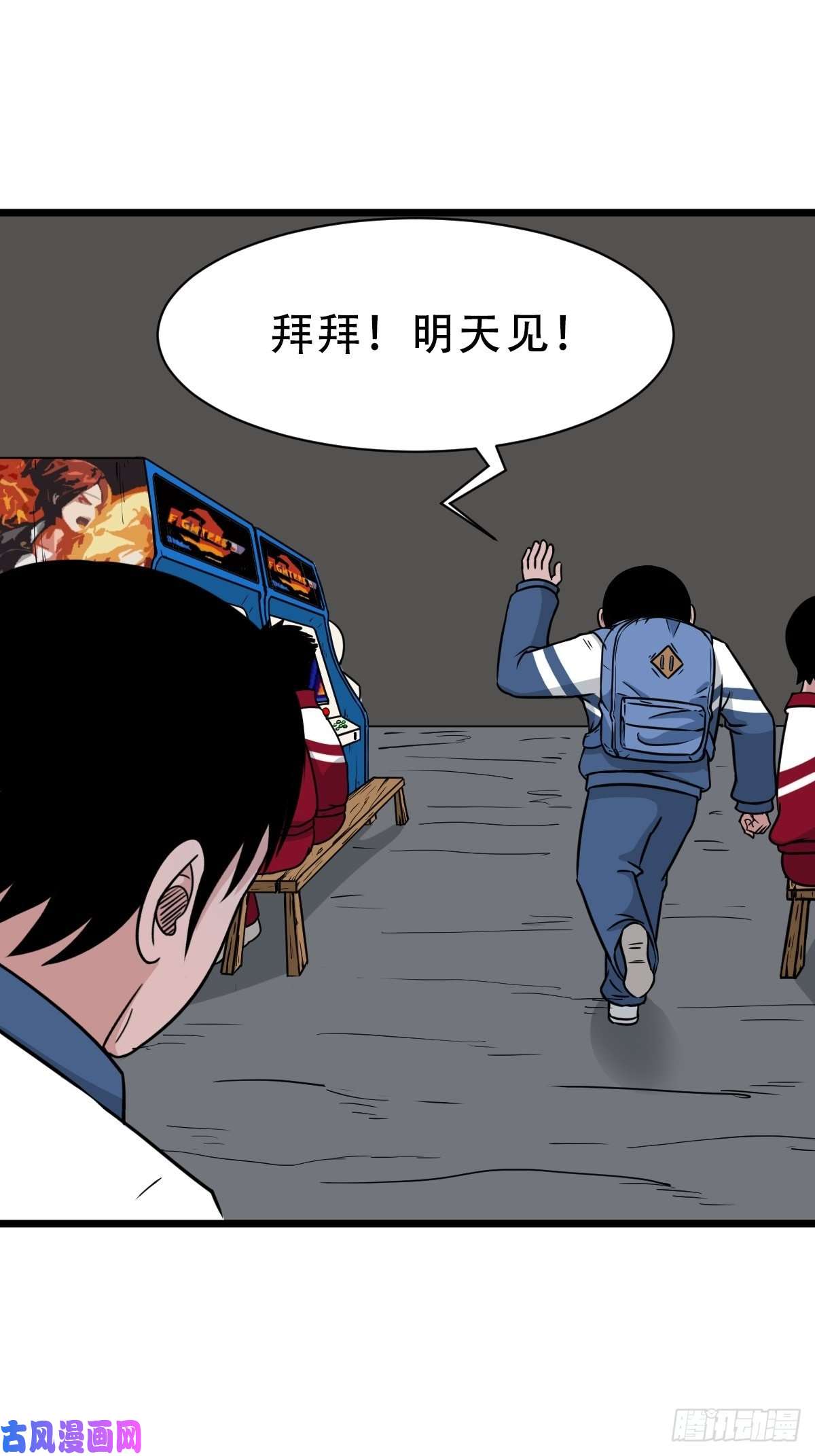 斗厌神叼财童子（下）