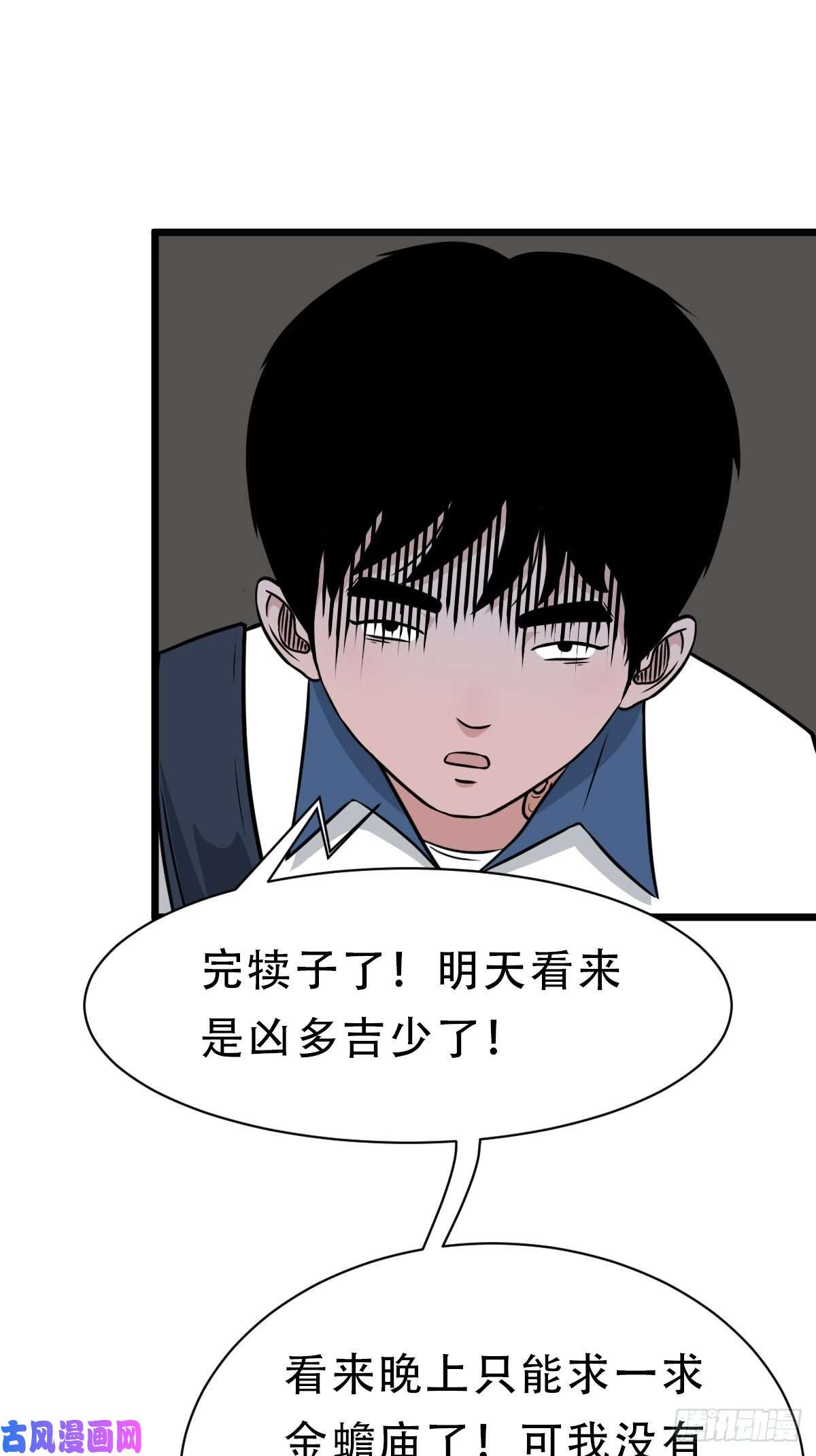 斗厌神叼财童子（下）
