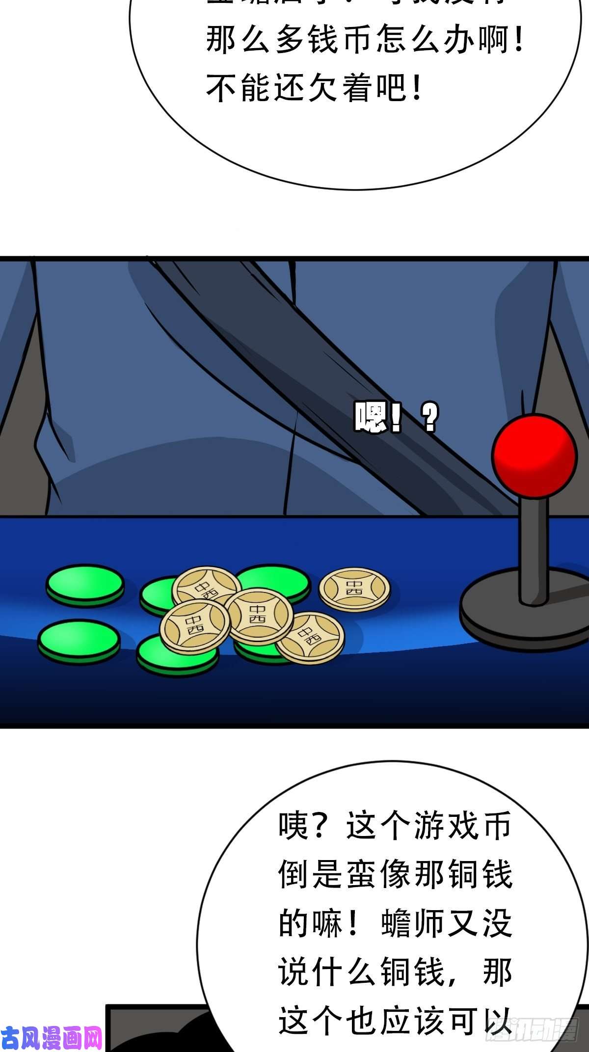 斗厌神叼财童子（下）
