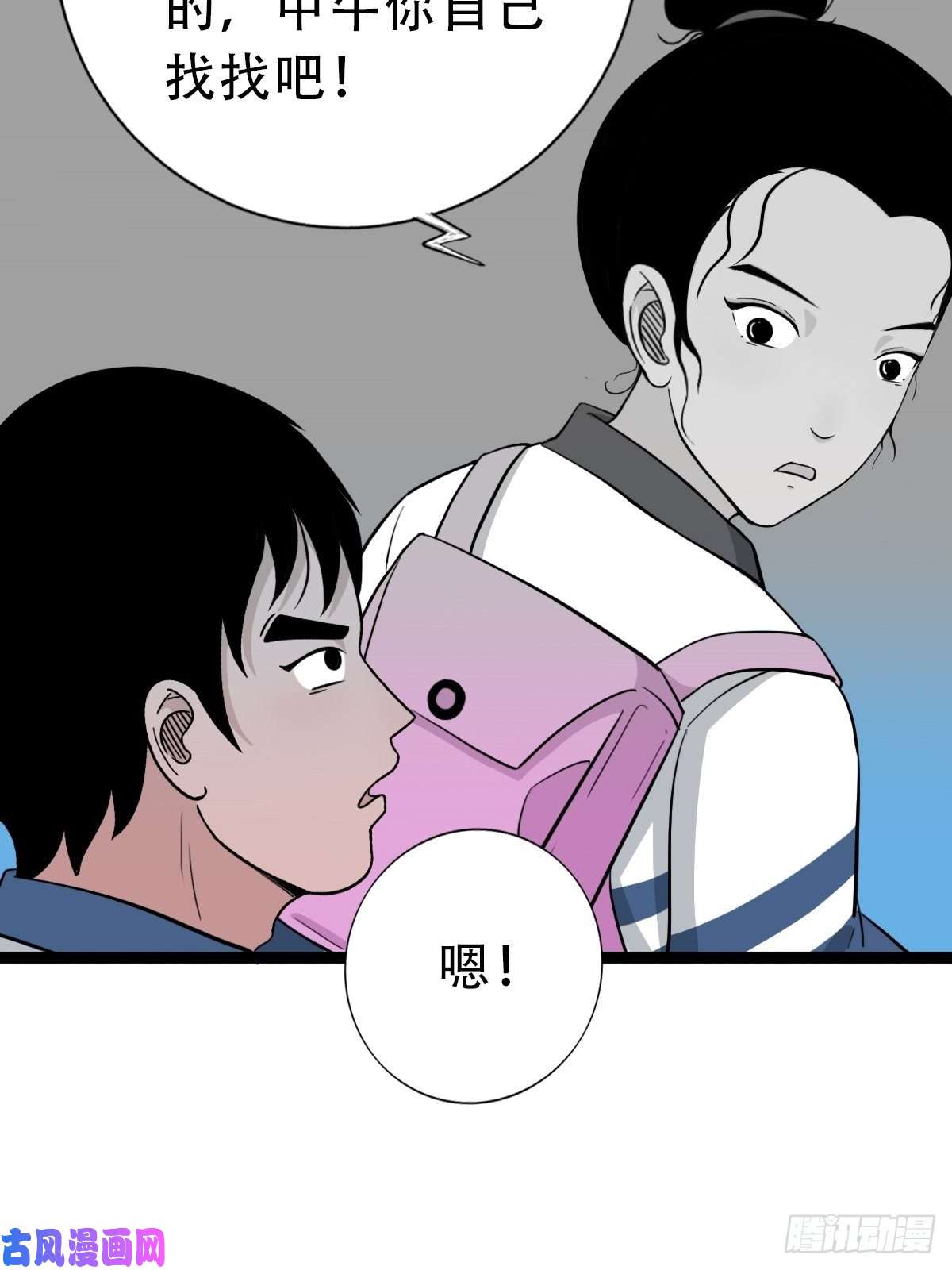 斗厌神叼财童子（下）