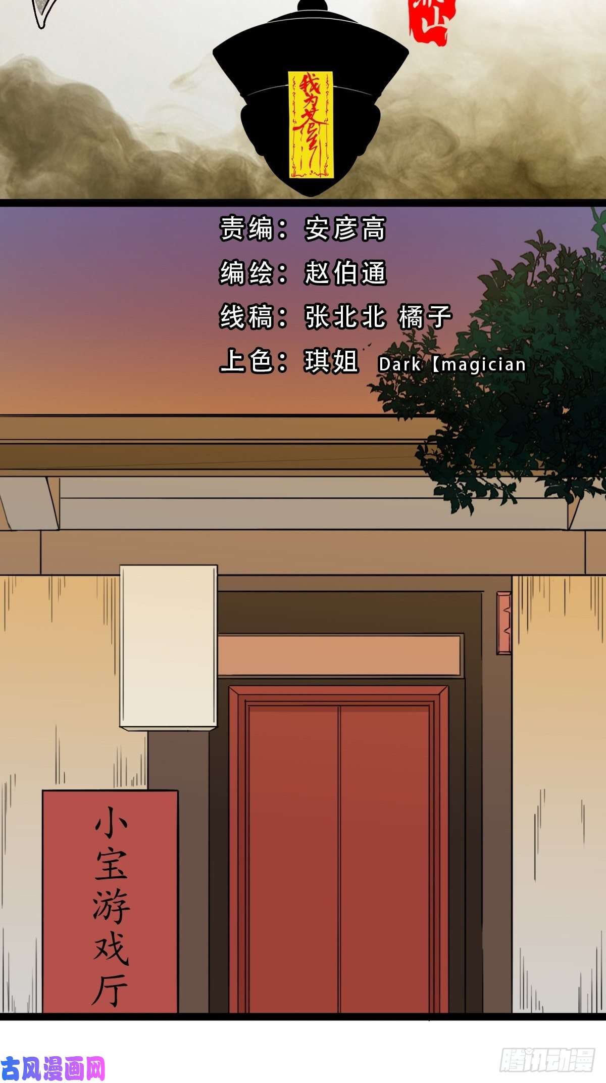 斗厌神青蚨术（上）