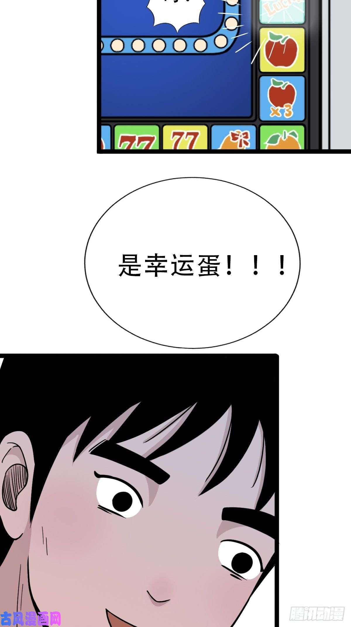 斗厌神青蚨术（上）