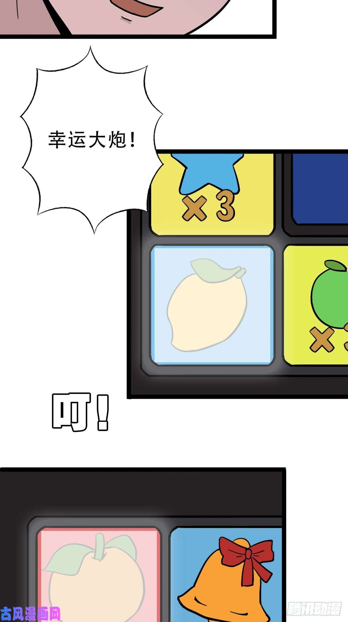 斗厌神青蚨术（上）