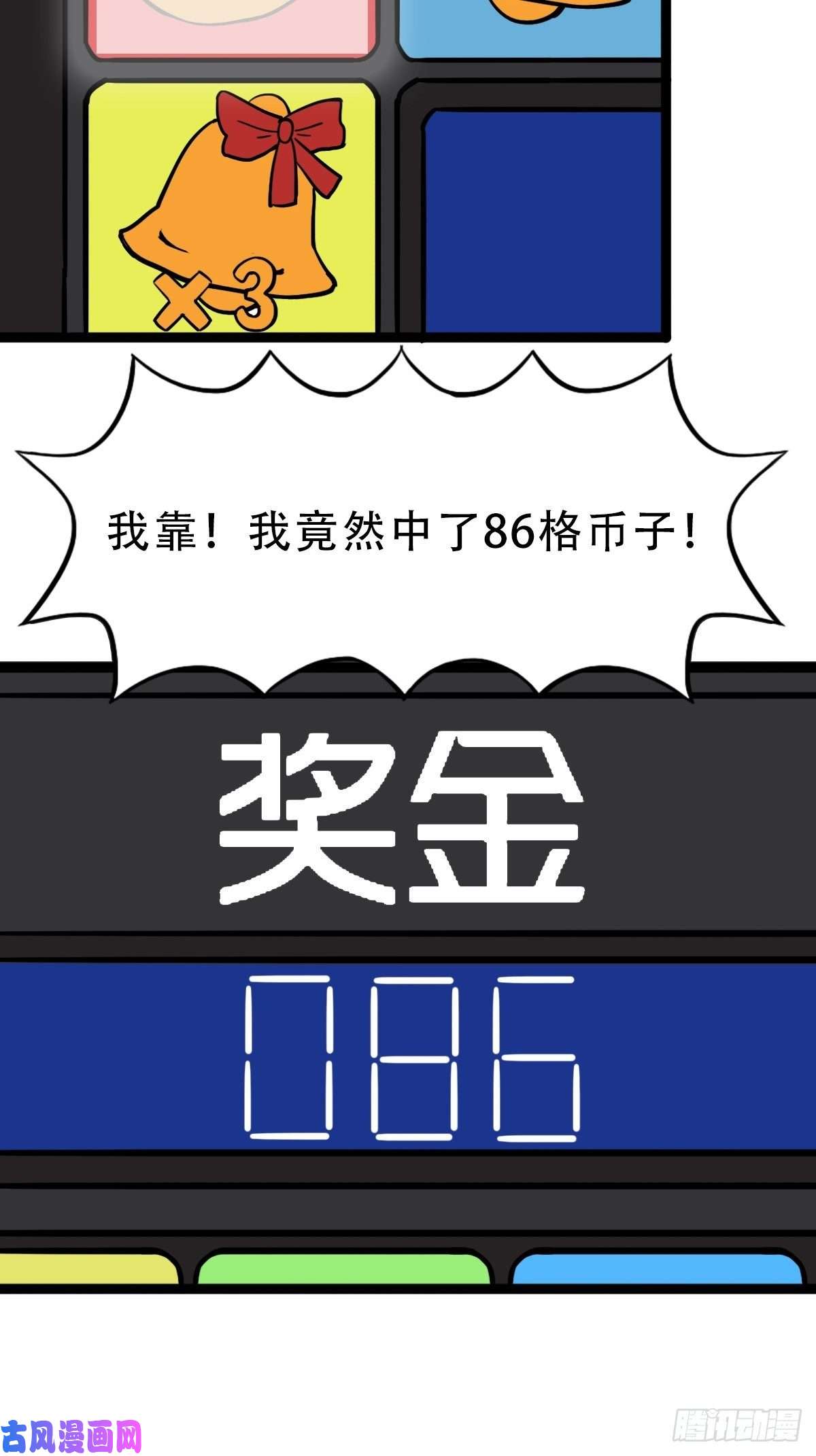 斗厌神青蚨术（上）