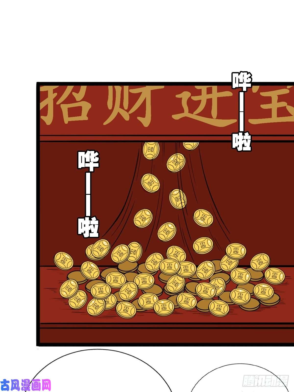 斗厌神青蚨术（上）