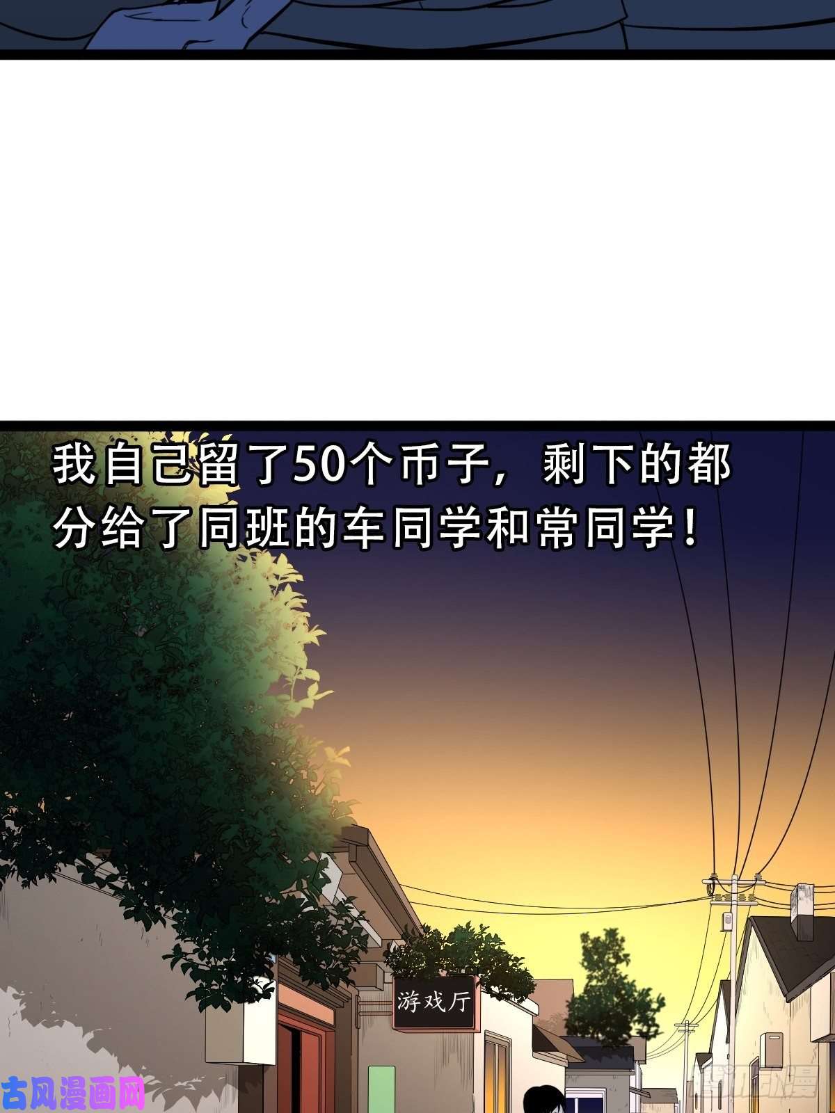 斗厌神青蚨术（上）