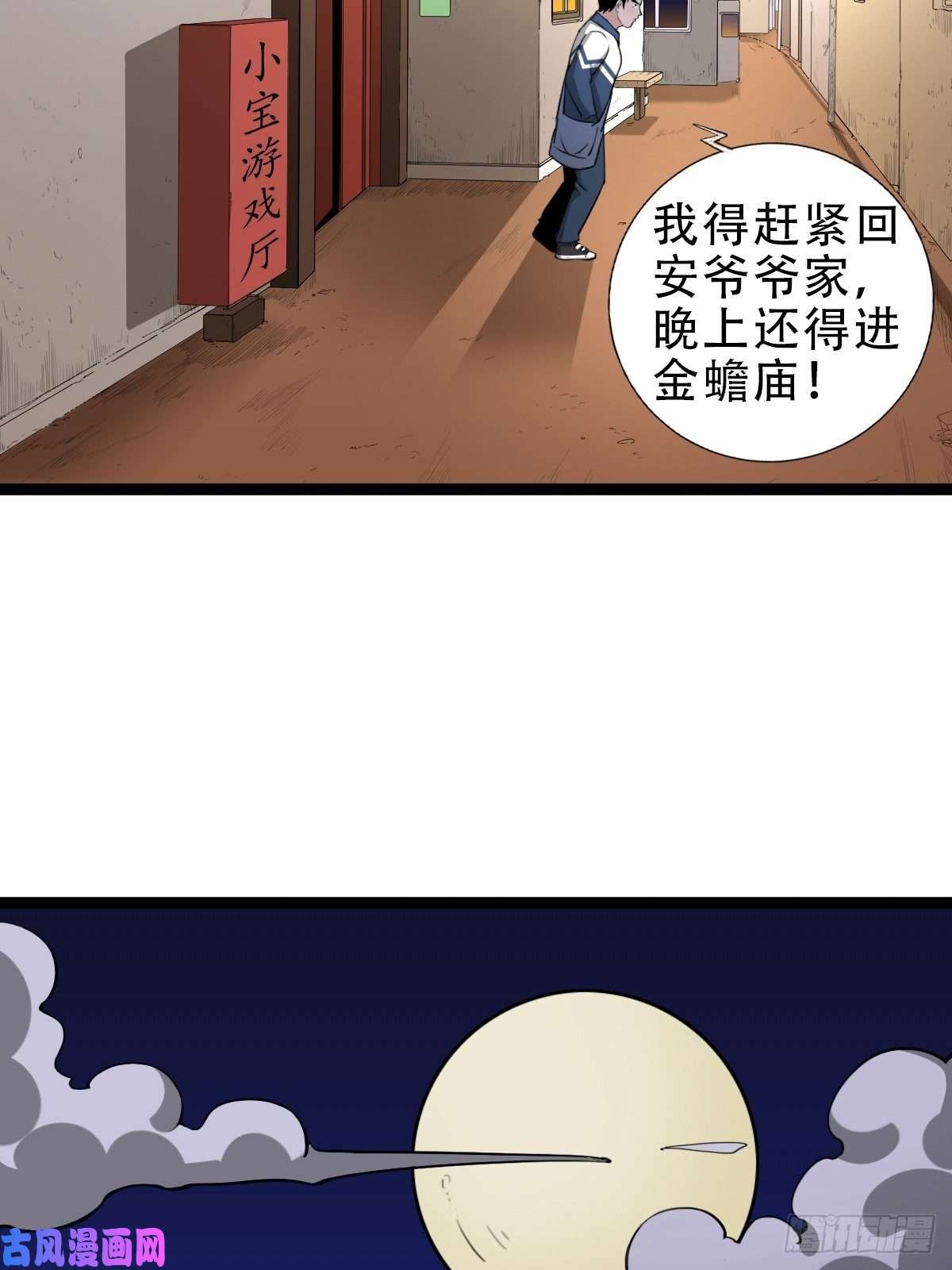斗厌神青蚨术（上）